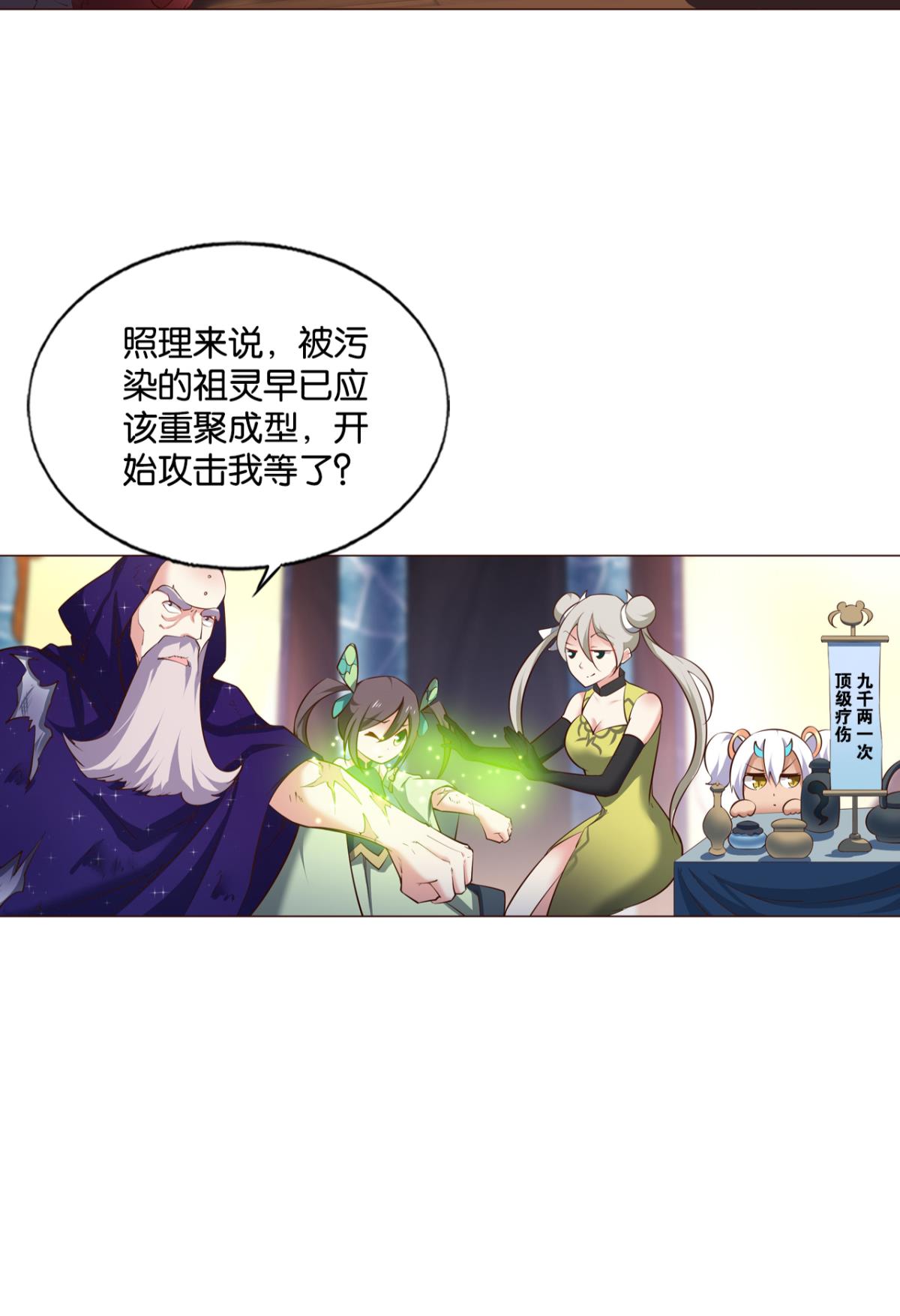 重生异世一条狗214 请你们好好相处吧