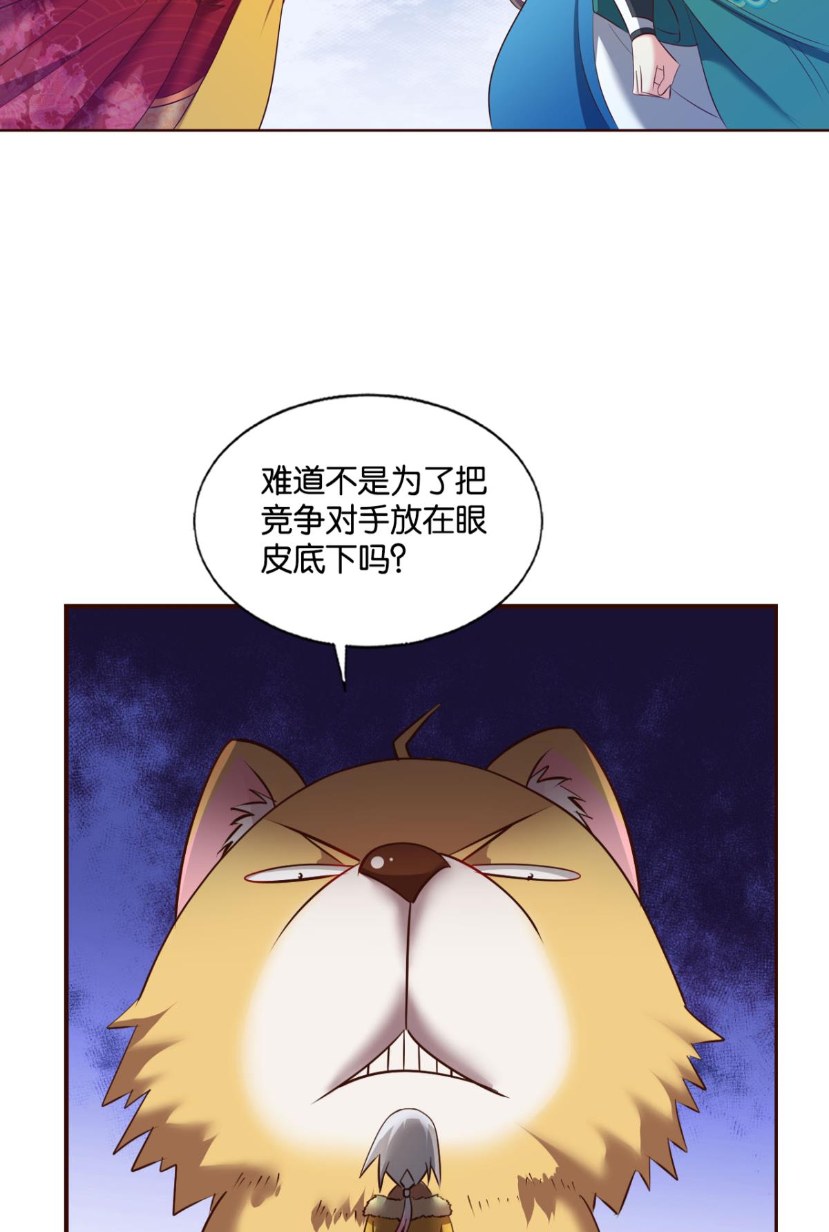 重生异世一条狗214 请你们好好相处吧