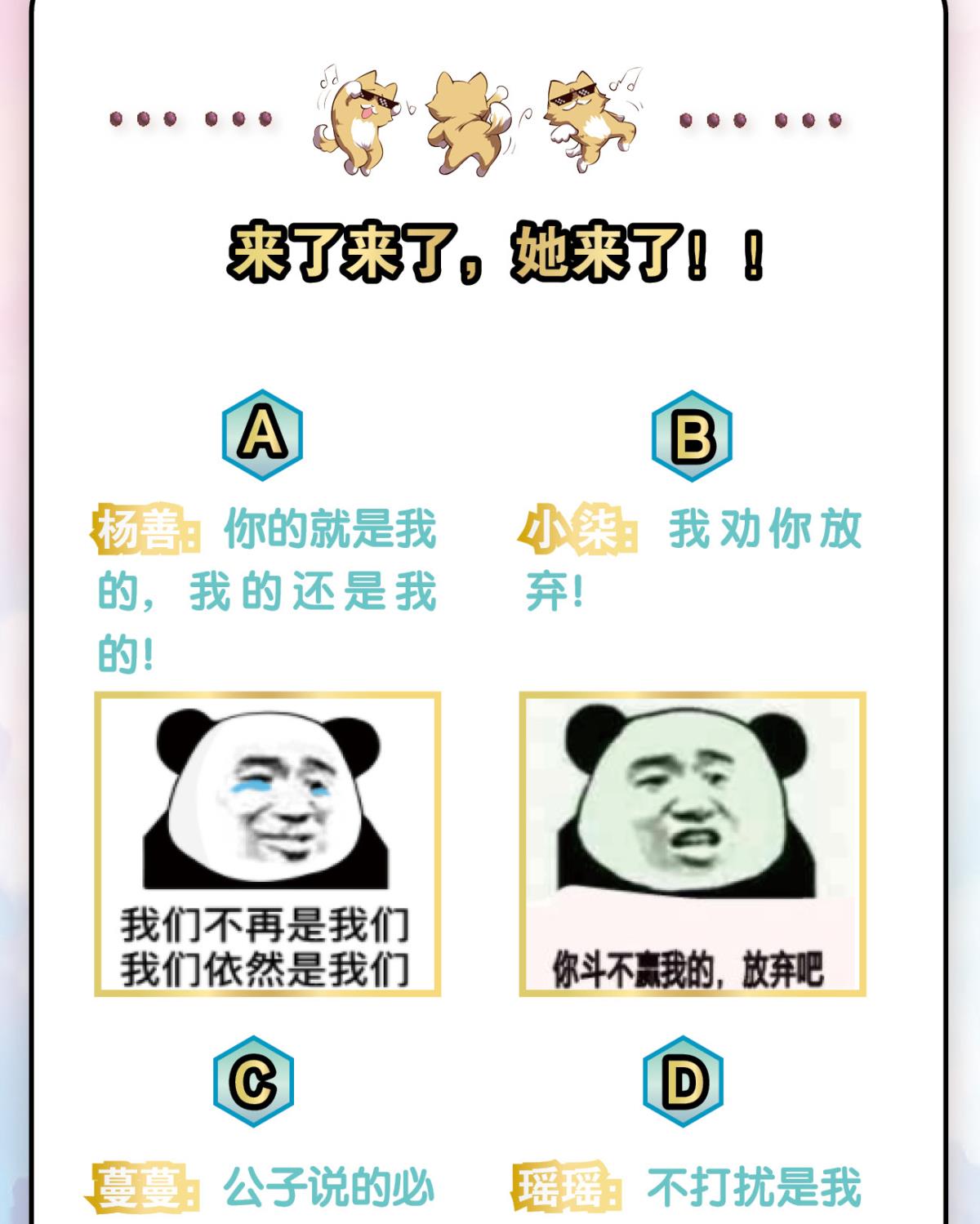 重生异世一条狗214 请你们好好相处吧