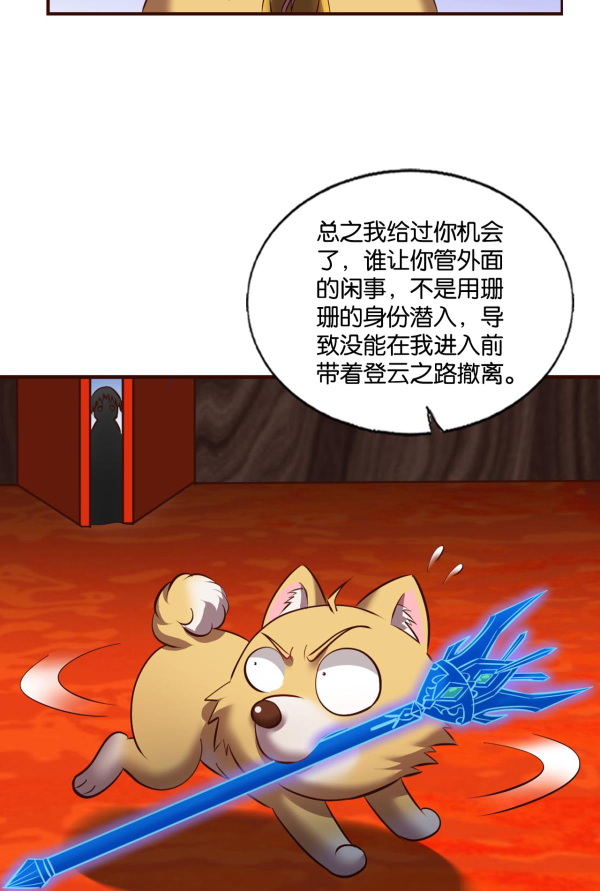 重生异世一条狗214 请你们好好相处吧