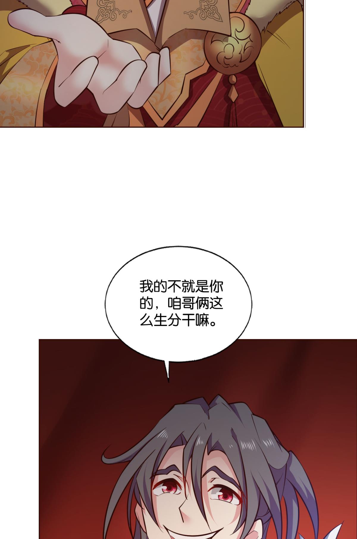 重生异世一条狗214 请你们好好相处吧