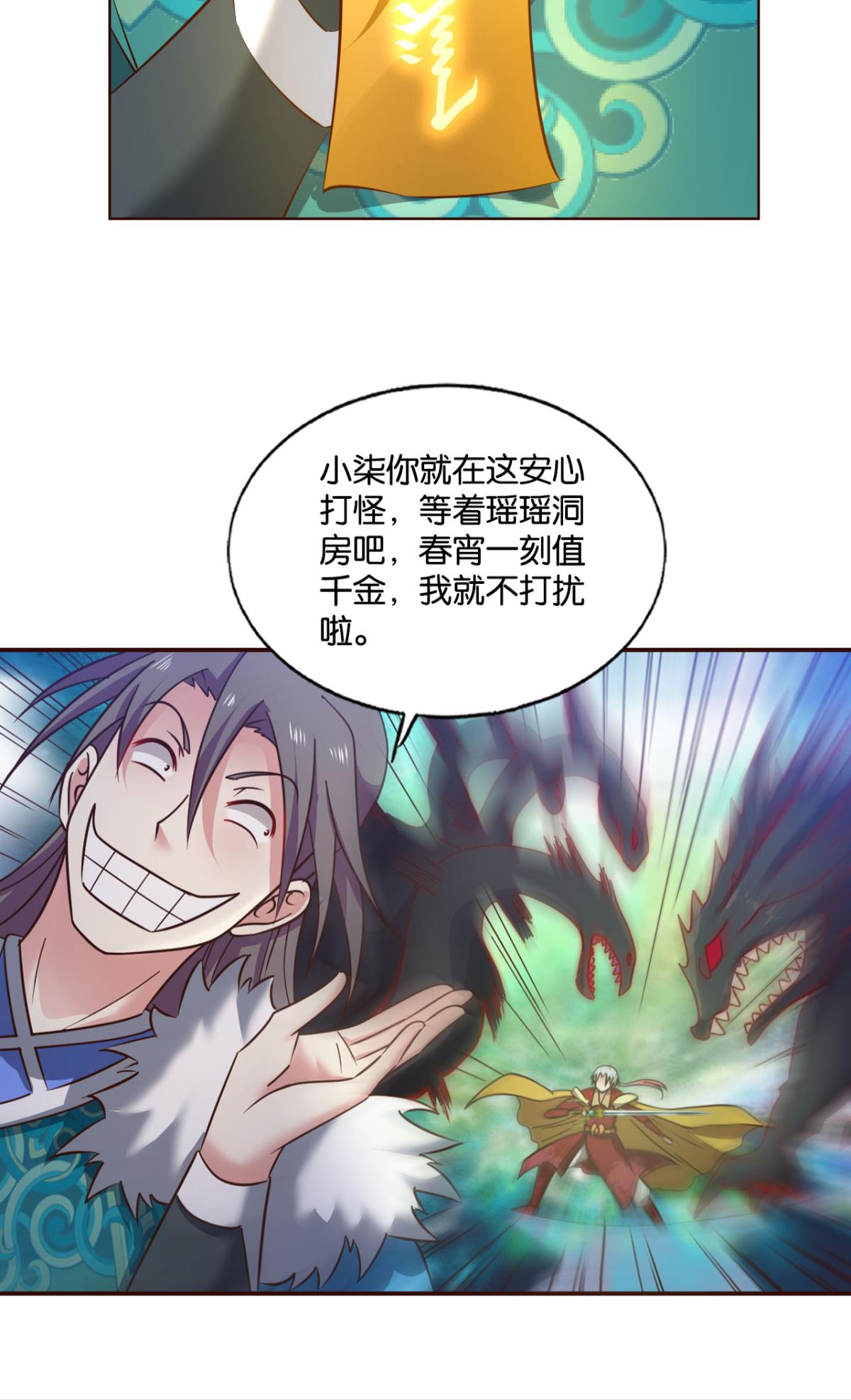 重生异世一条狗215 任性