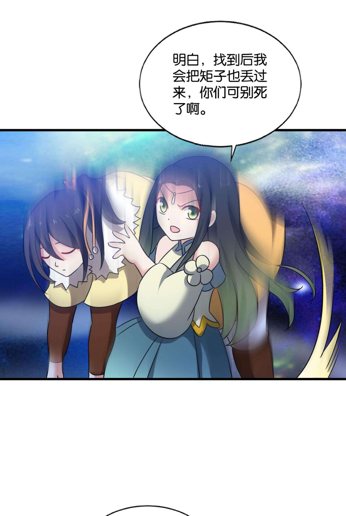 重生异世一条狗215 任性