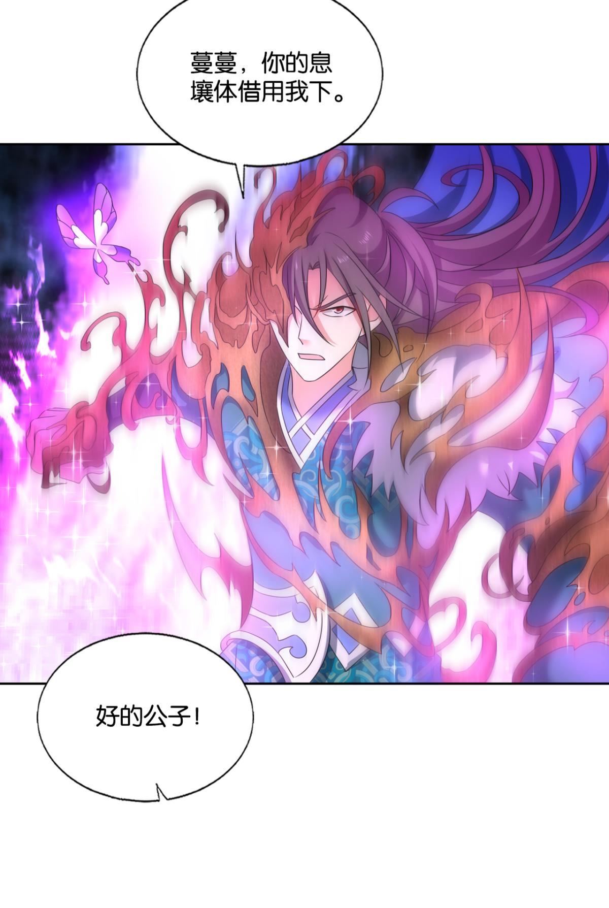 重生异世一条狗215 任性