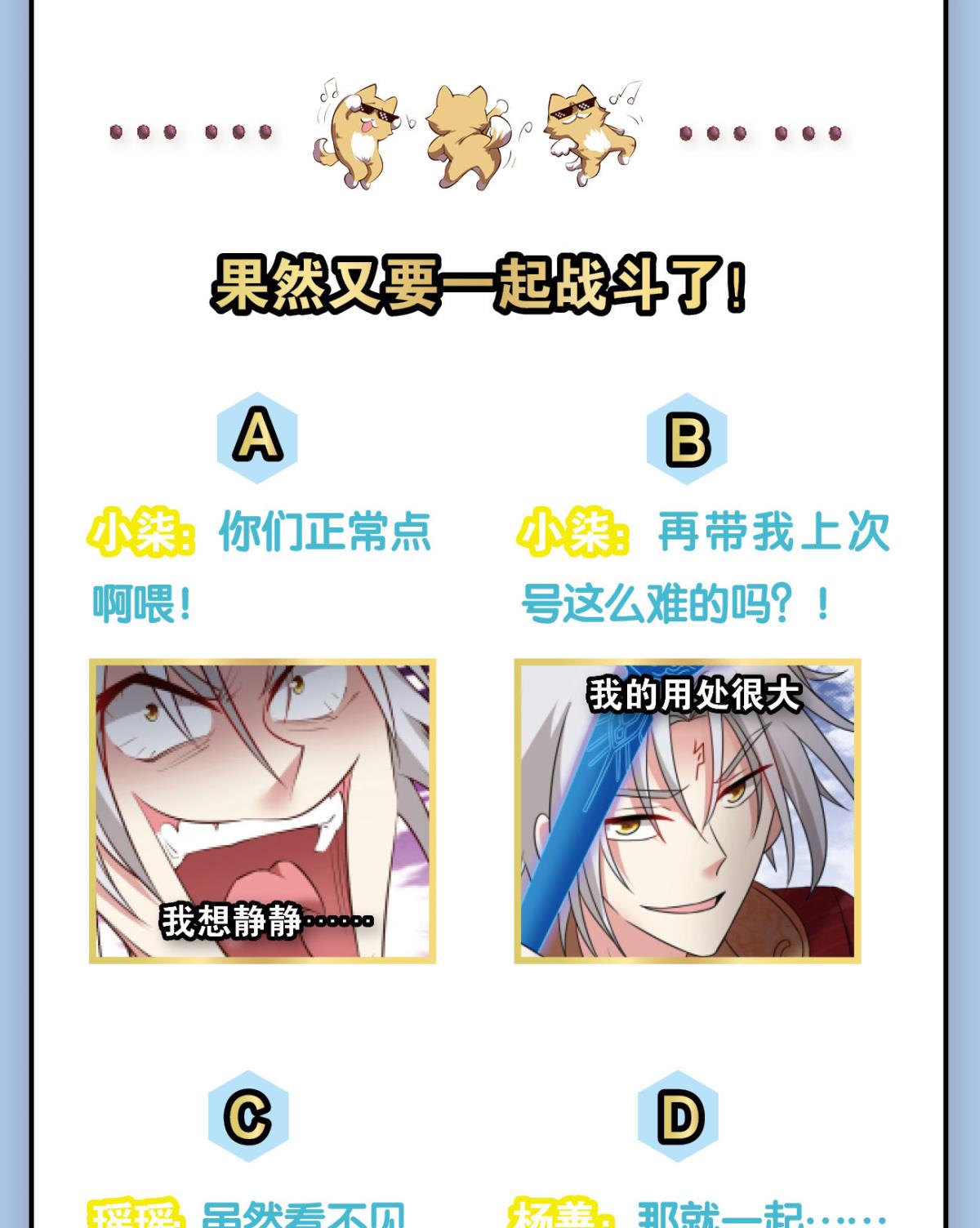 重生异世一条狗215 任性