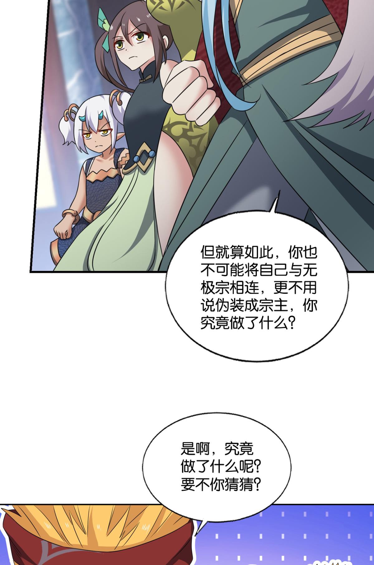 重生异世一条狗217 谁人挽天倾