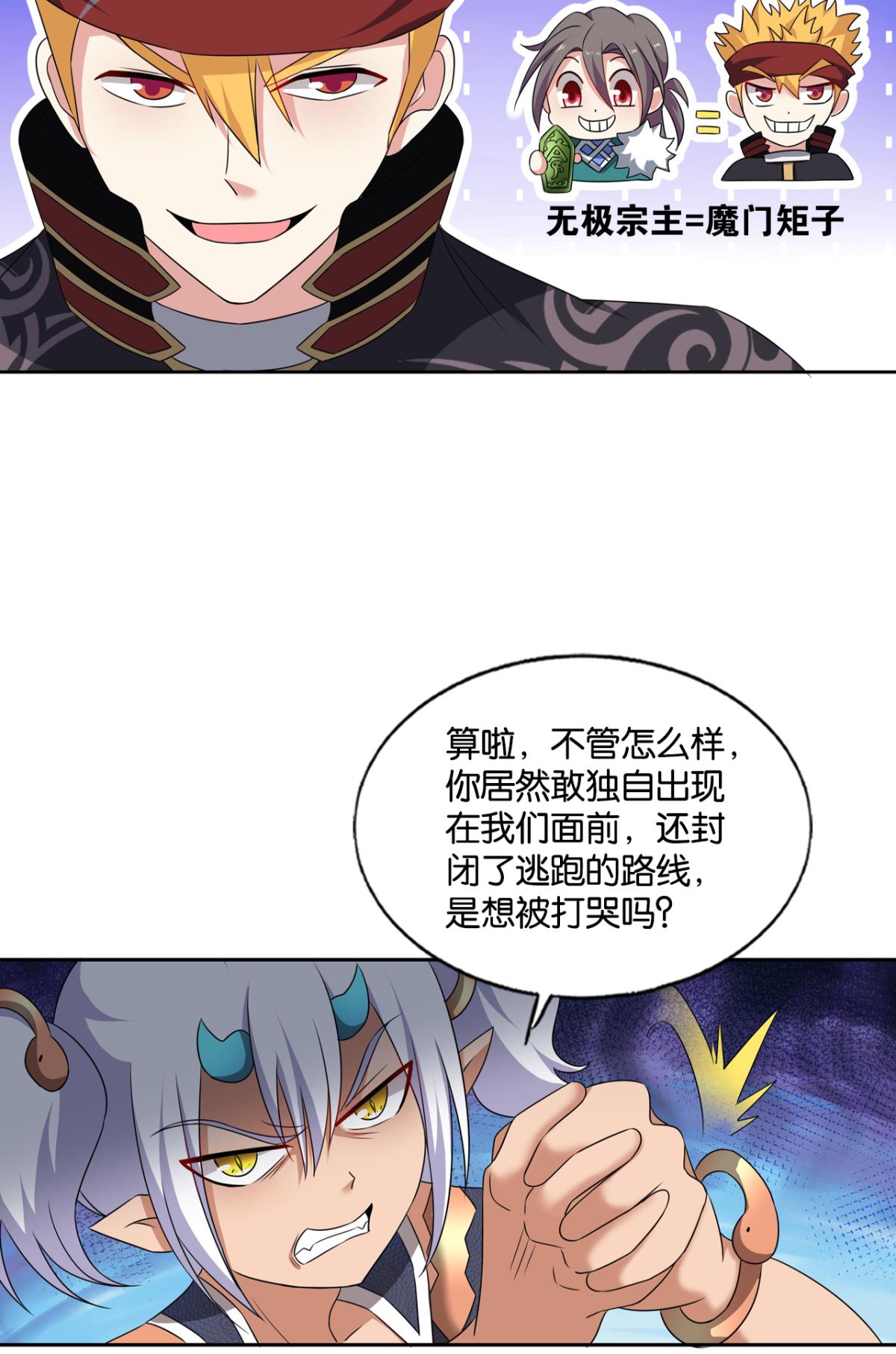 重生异世一条狗217 谁人挽天倾
