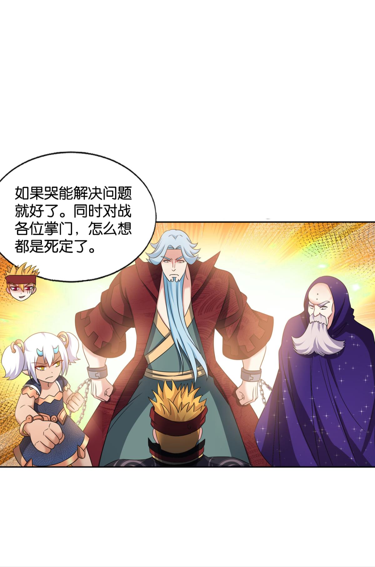 重生异世一条狗217 谁人挽天倾