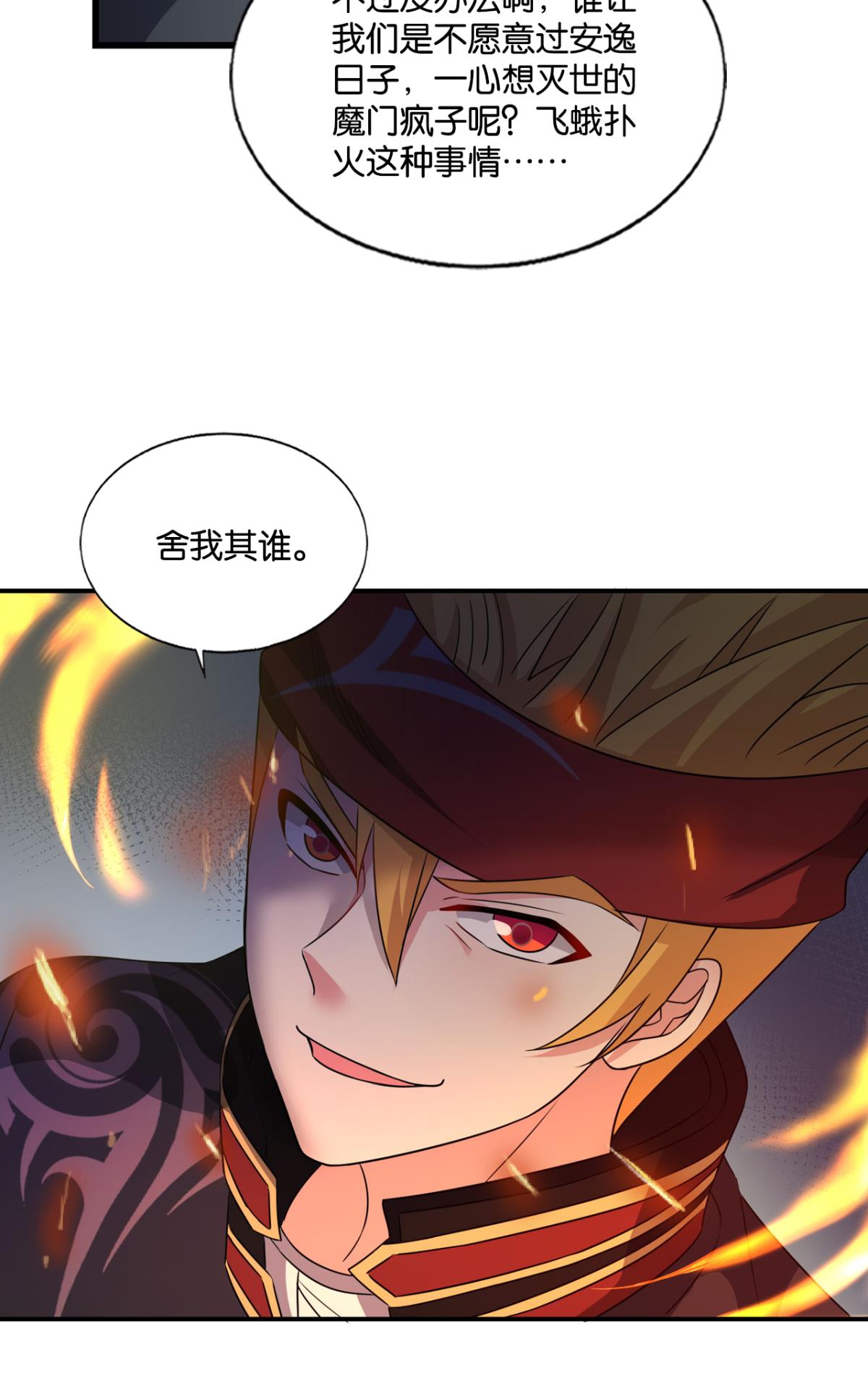 重生异世一条狗217 谁人挽天倾