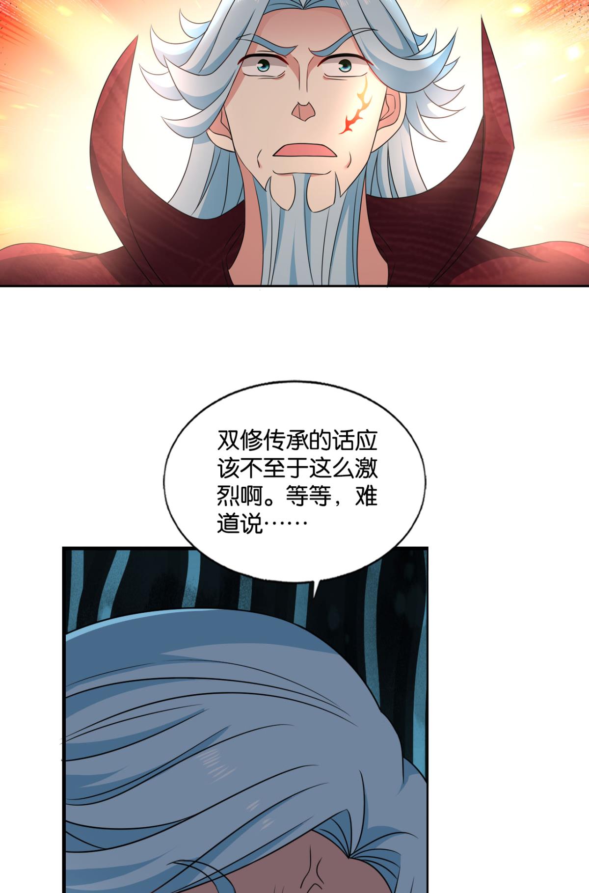 重生异世一条狗217 谁人挽天倾