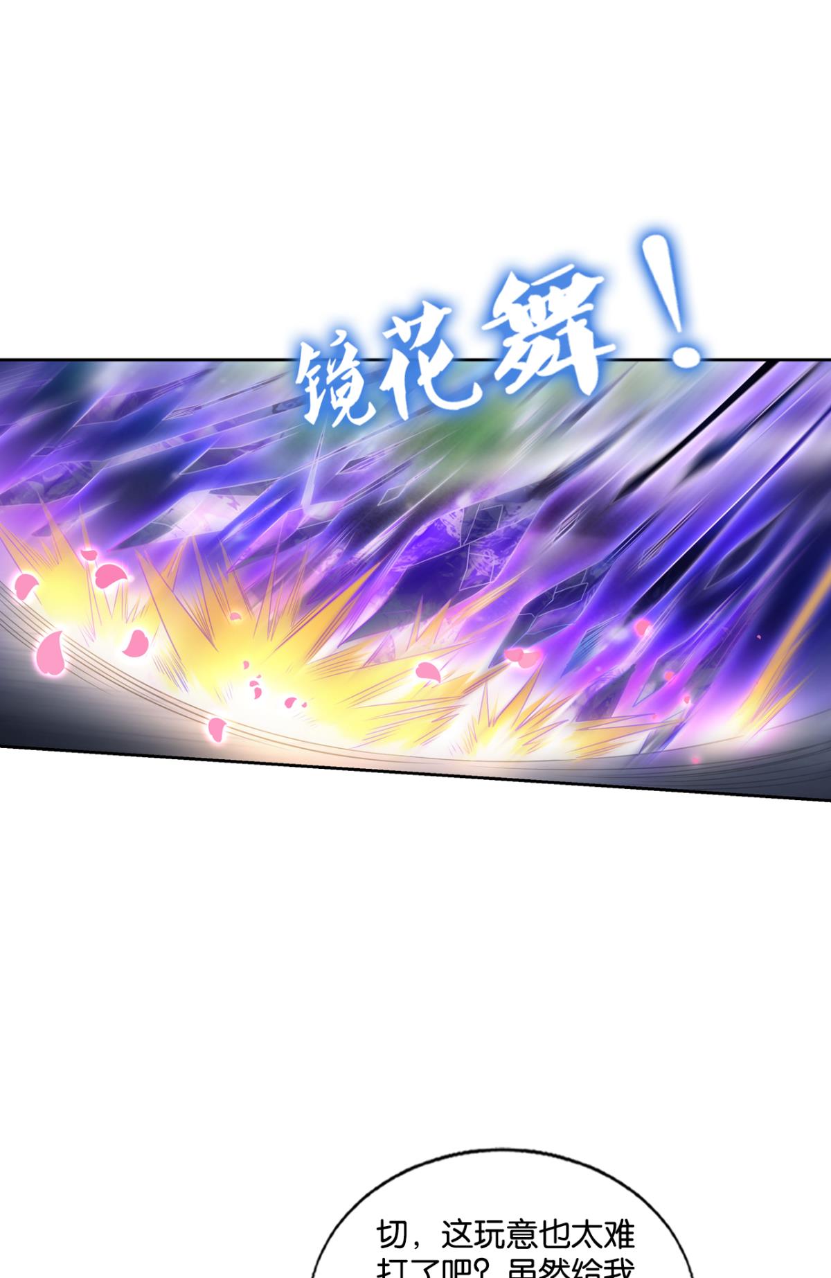 重生异世一条狗217 谁人挽天倾