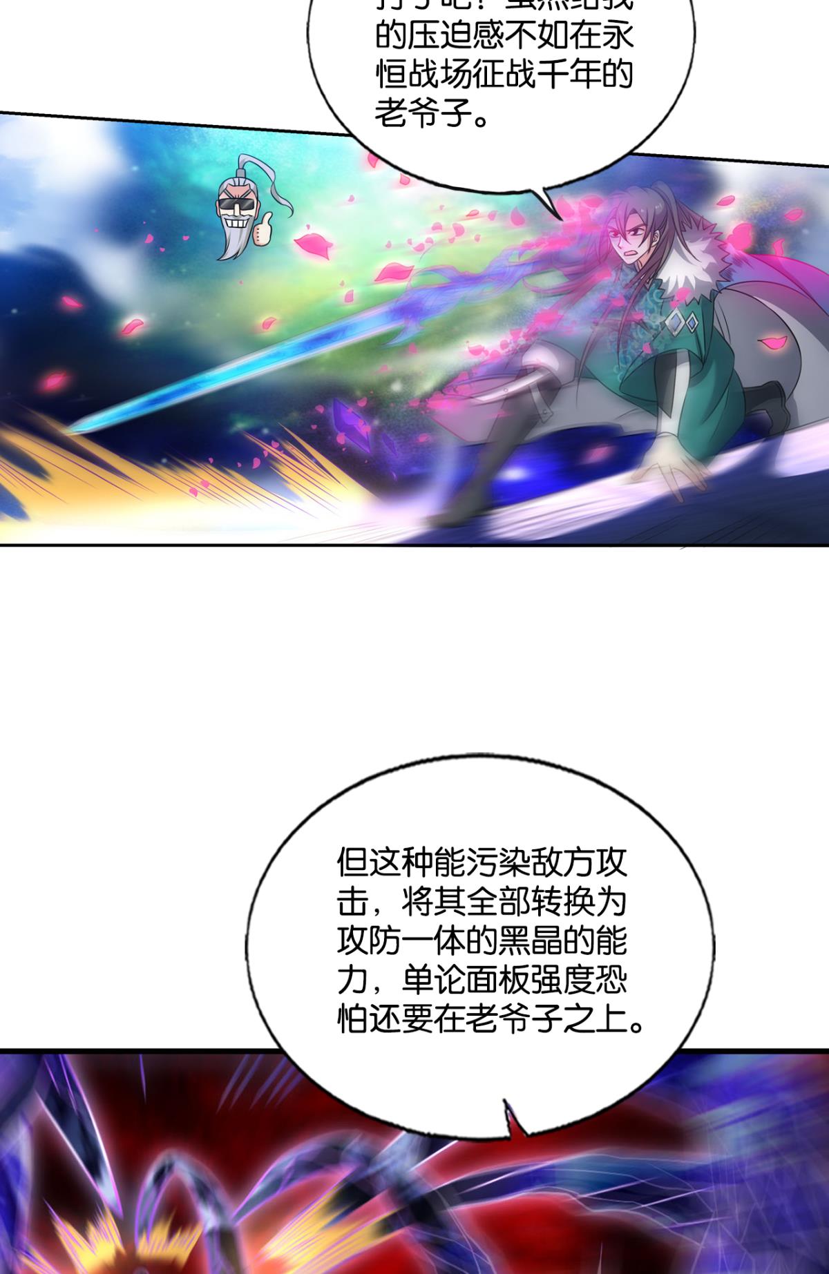 重生异世一条狗217 谁人挽天倾