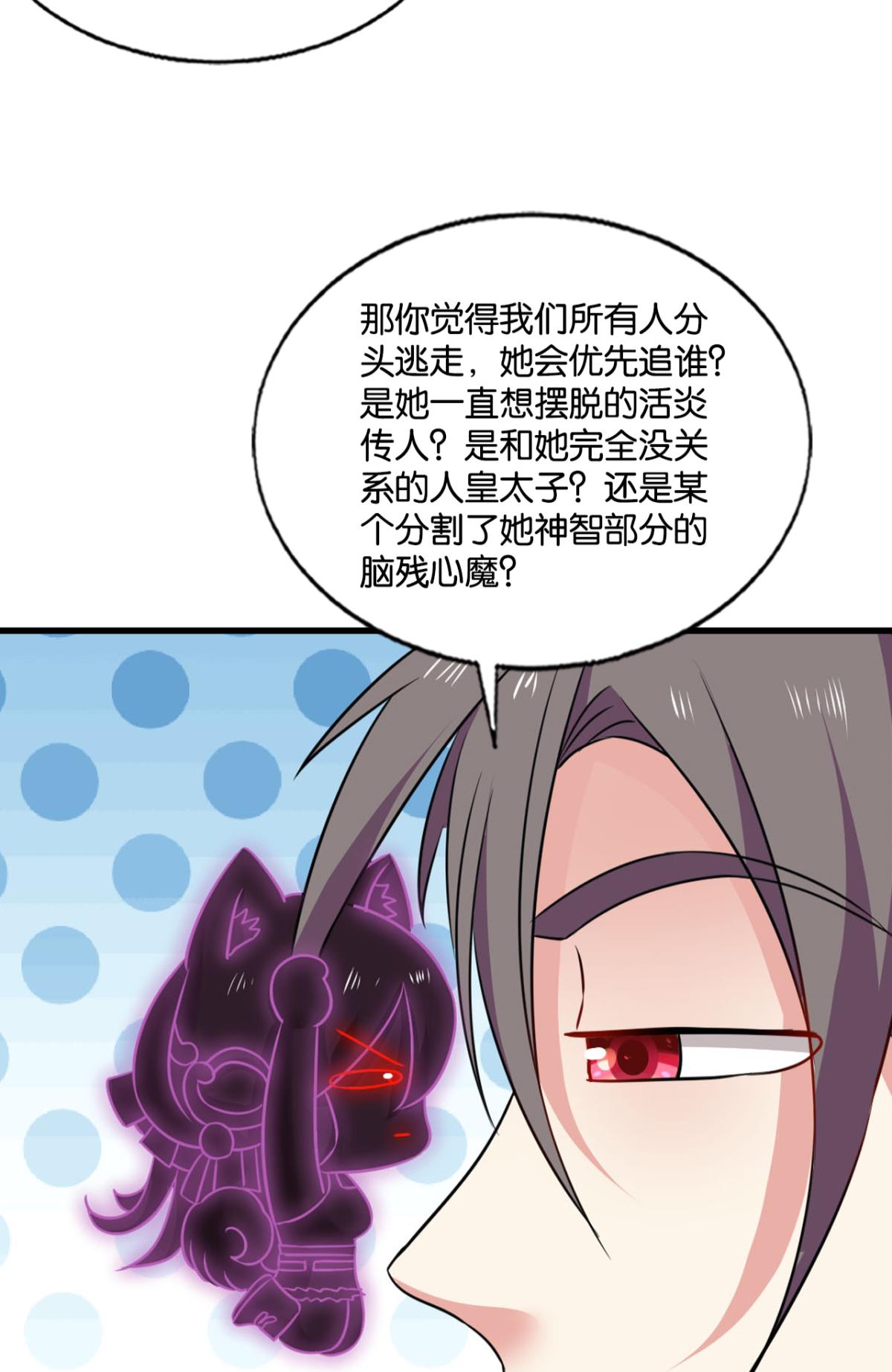 重生异世一条狗217 谁人挽天倾