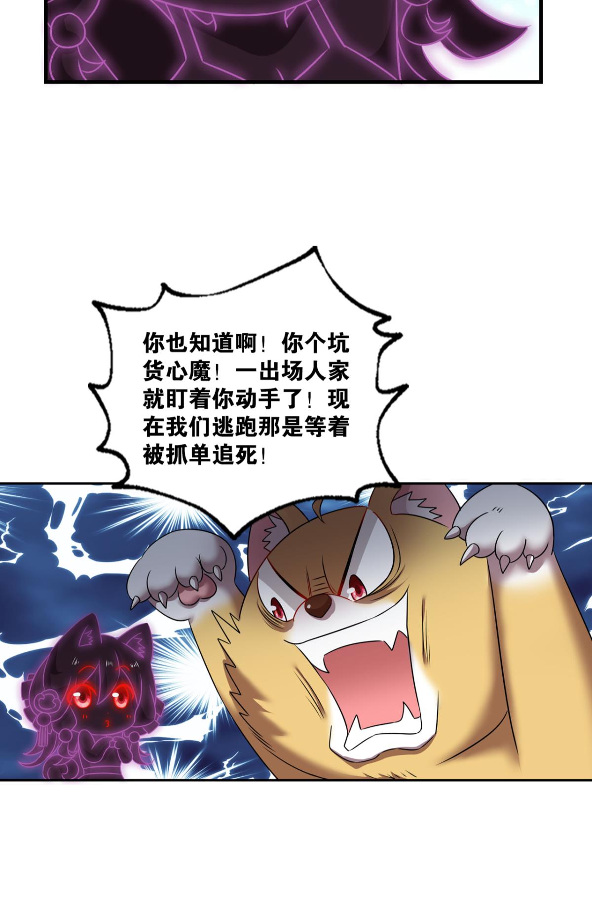 重生异世一条狗217 谁人挽天倾