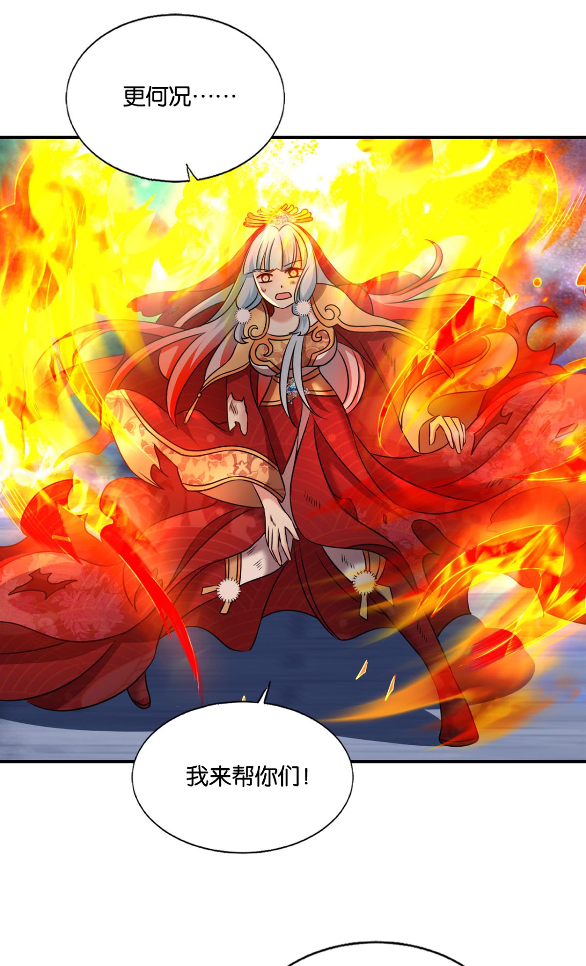 重生异世一条狗217 谁人挽天倾