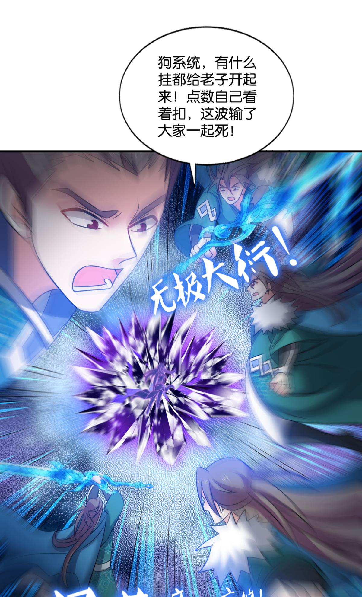 重生异世一条狗217 谁人挽天倾