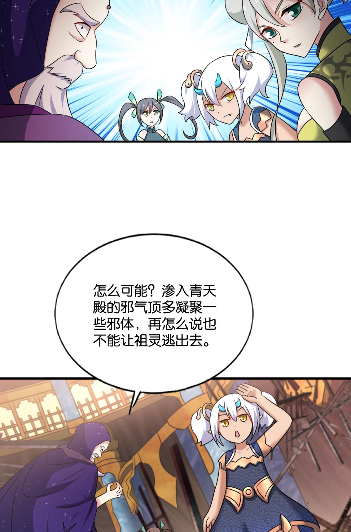重生异世一条狗217 谁人挽天倾
