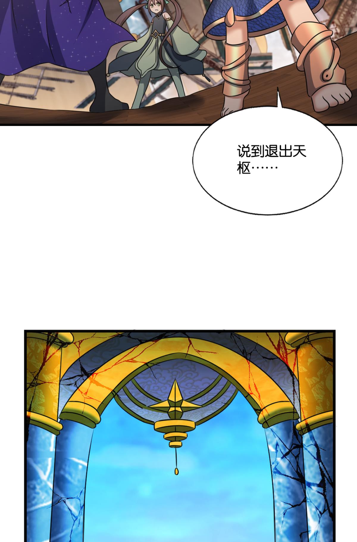 重生异世一条狗217 谁人挽天倾