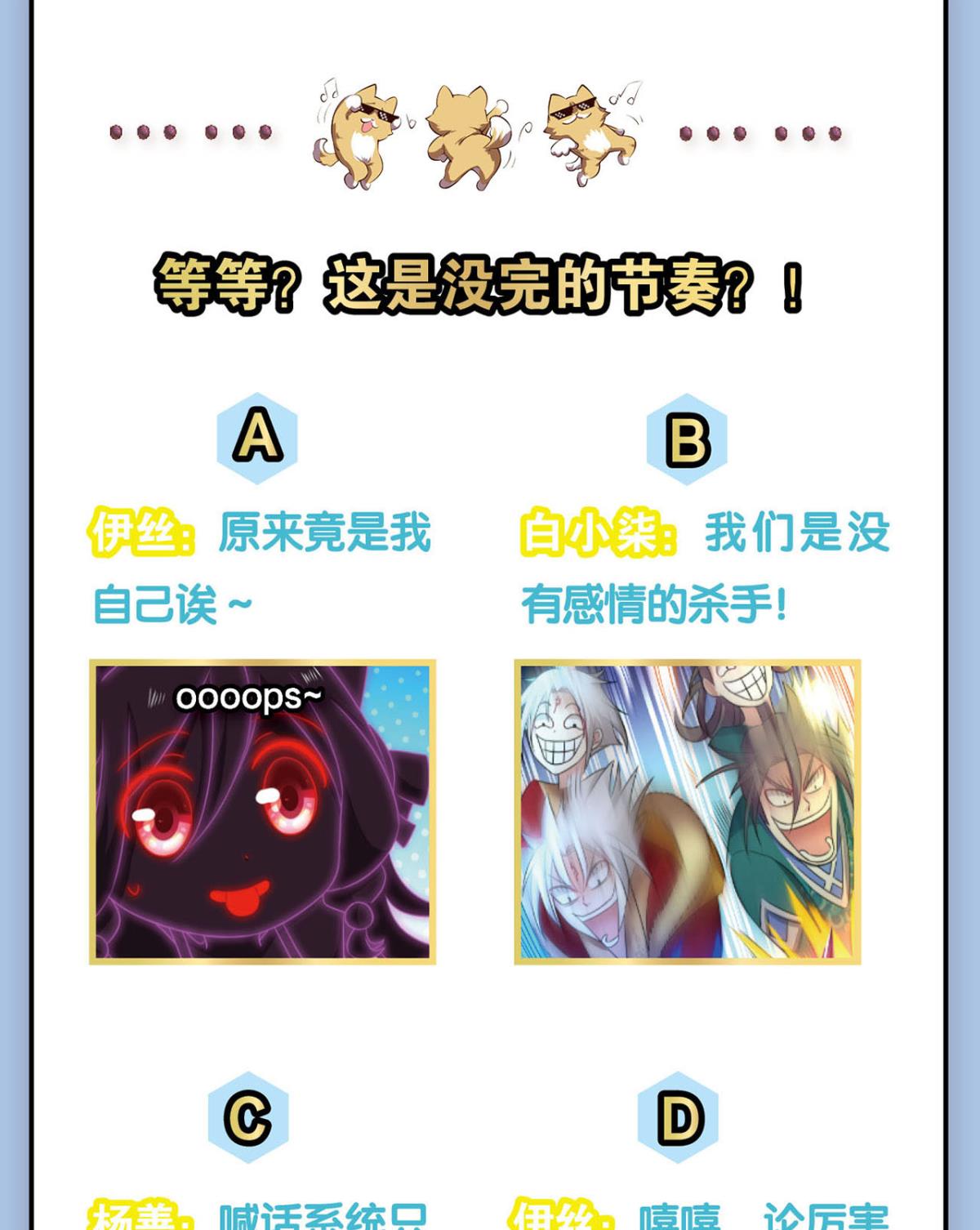 重生异世一条狗217 谁人挽天倾