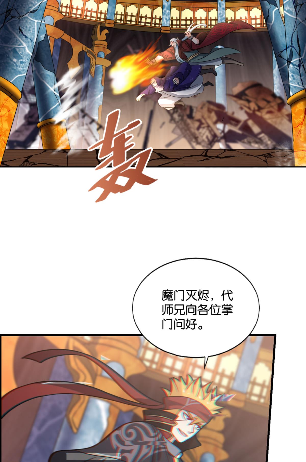 重生异世一条狗217 谁人挽天倾