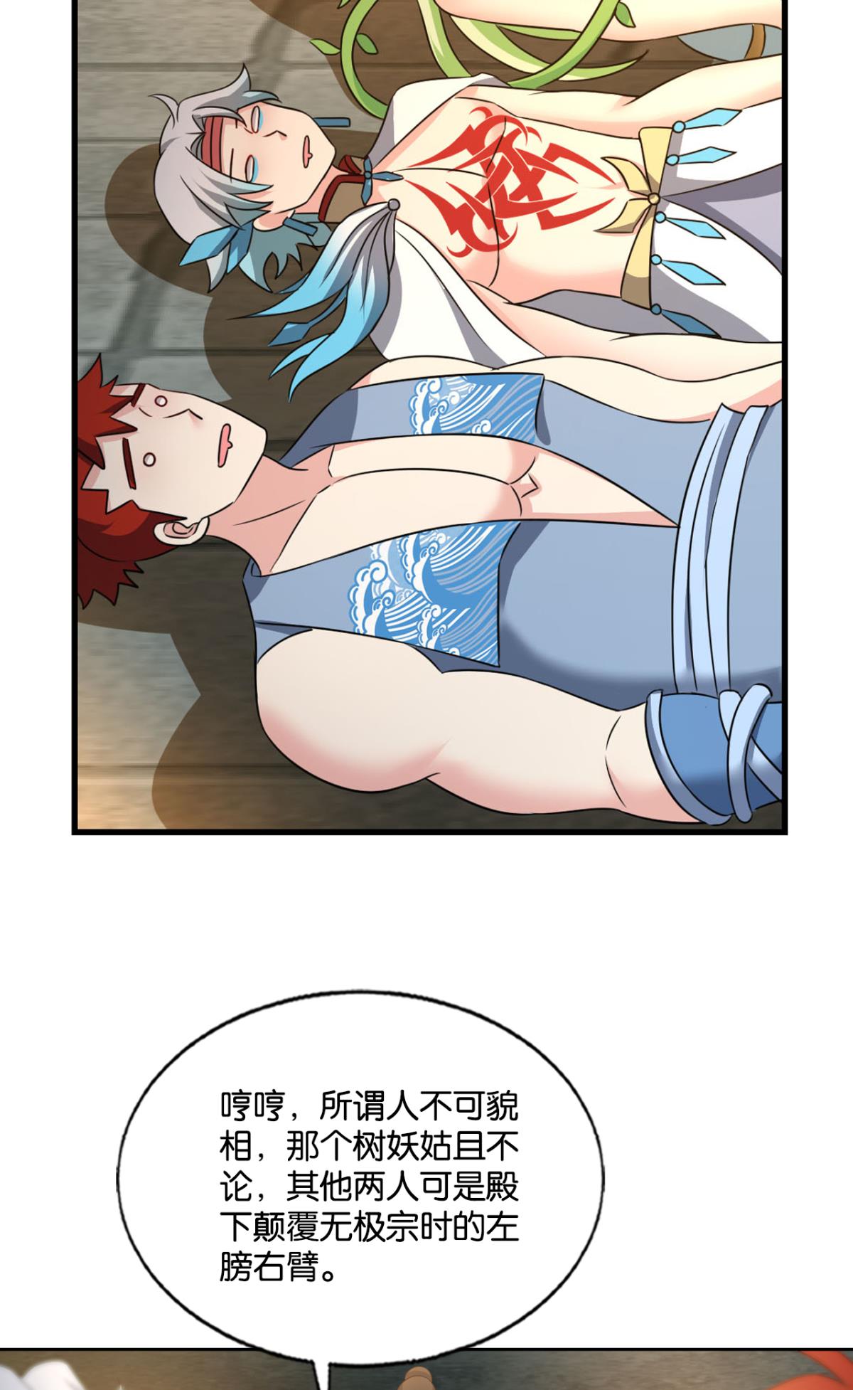 重生异世一条狗218 青天之上万丈雷霆