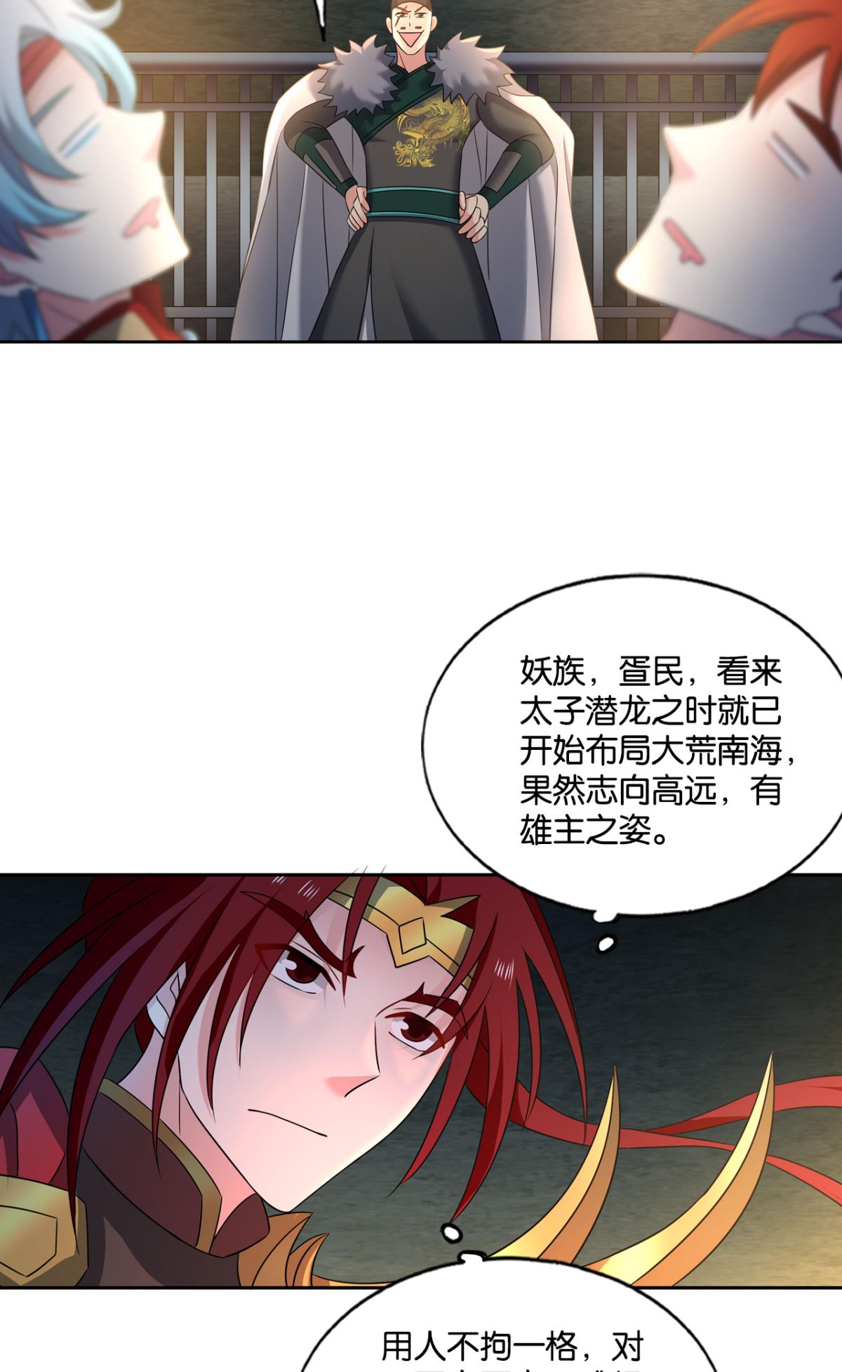 重生异世一条狗218 青天之上万丈雷霆
