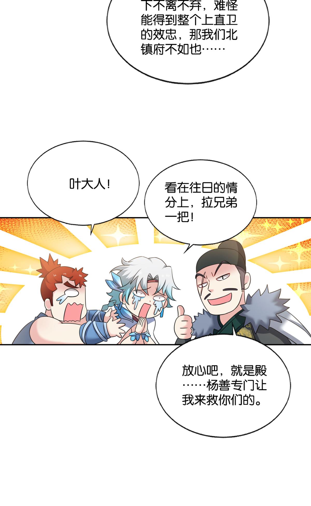 重生异世一条狗218 青天之上万丈雷霆