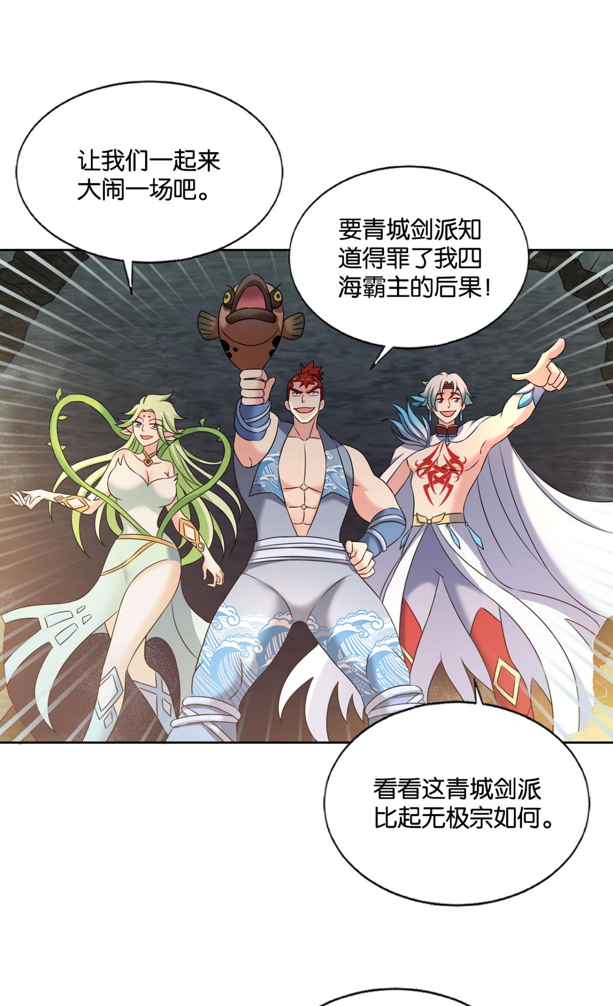 重生异世一条狗218 青天之上万丈雷霆
