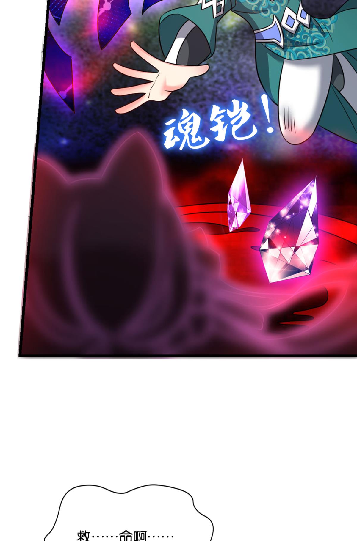 重生异世一条狗218 青天之上万丈雷霆