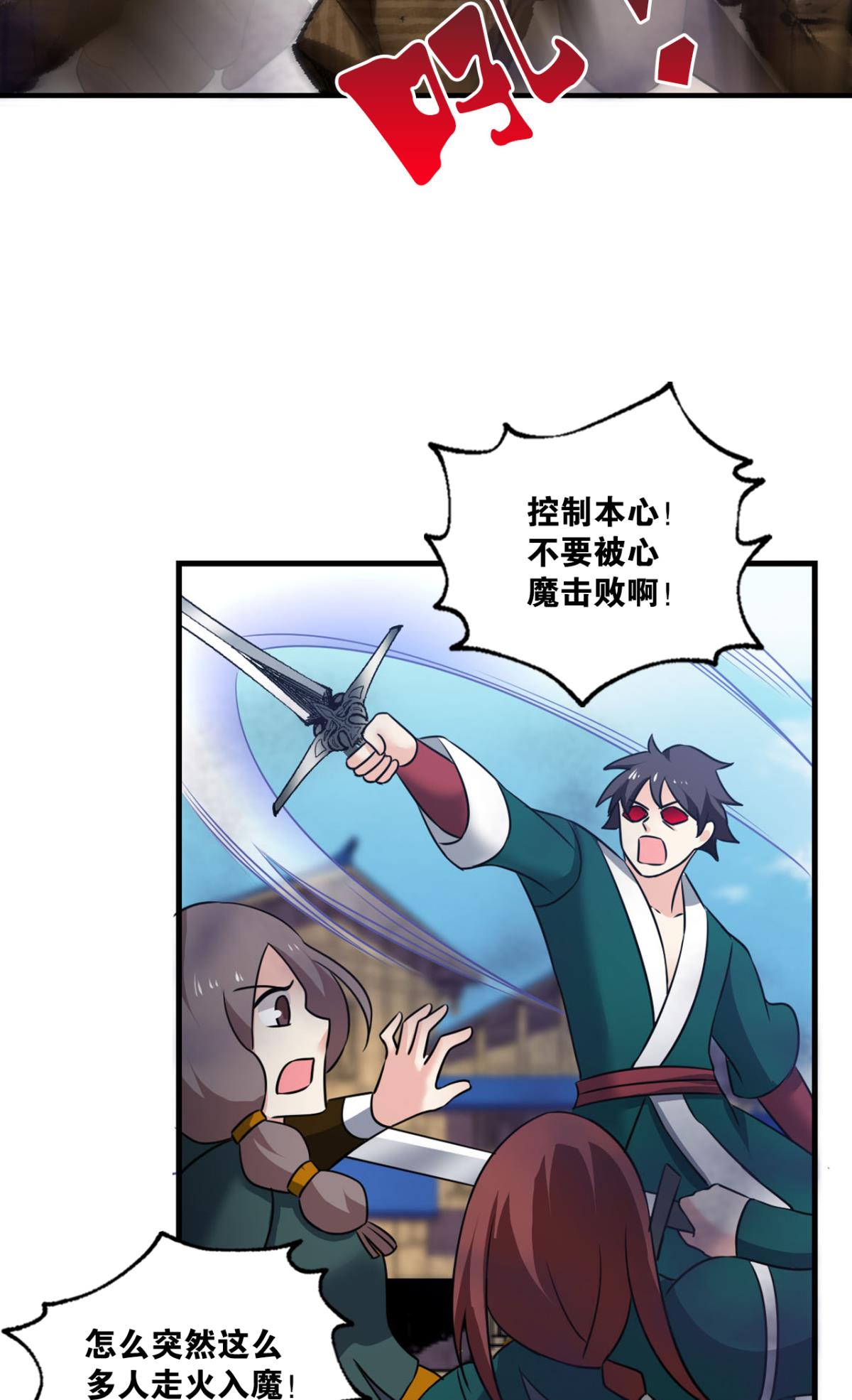 重生异世一条狗218 青天之上万丈雷霆
