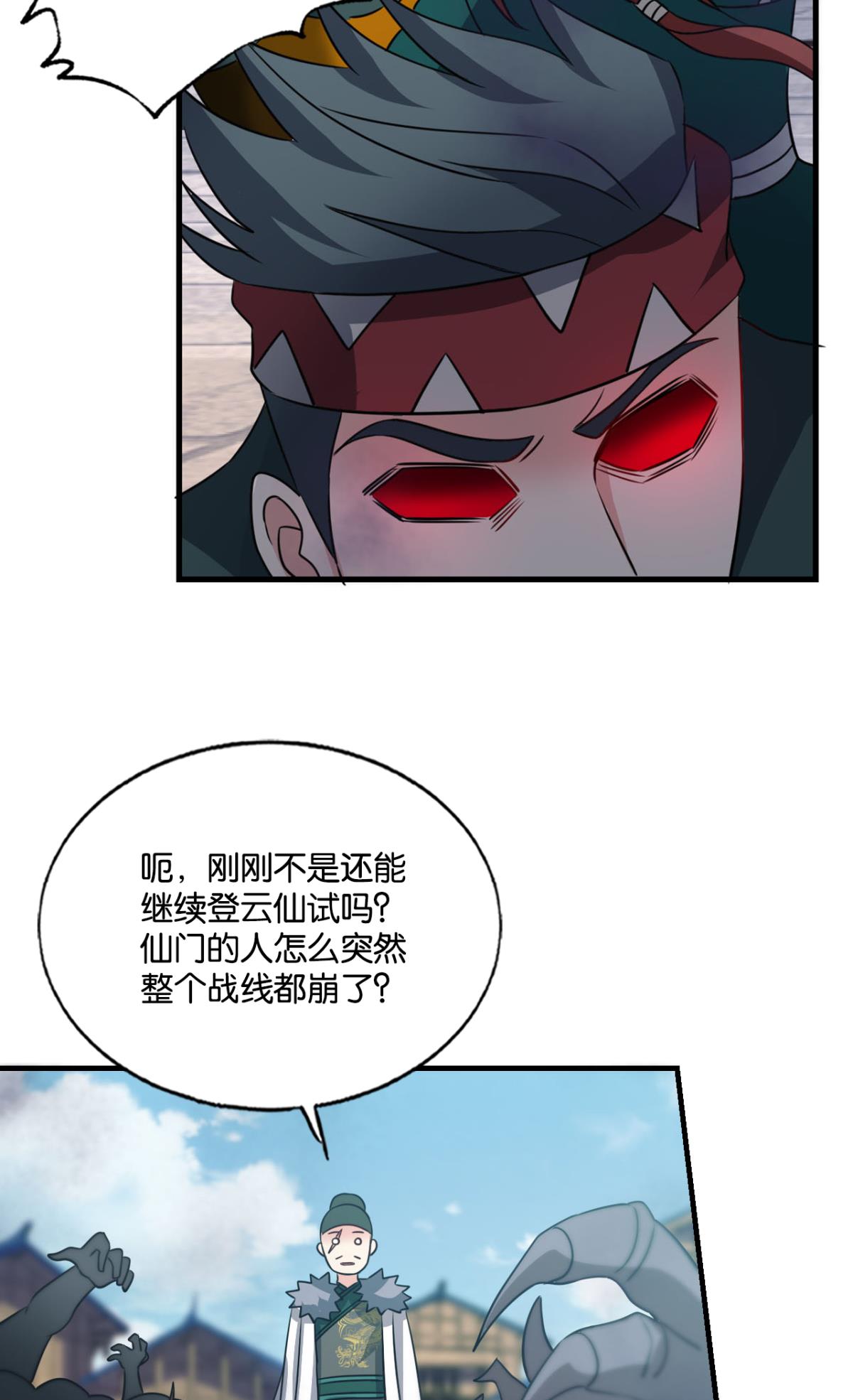 重生异世一条狗218 青天之上万丈雷霆