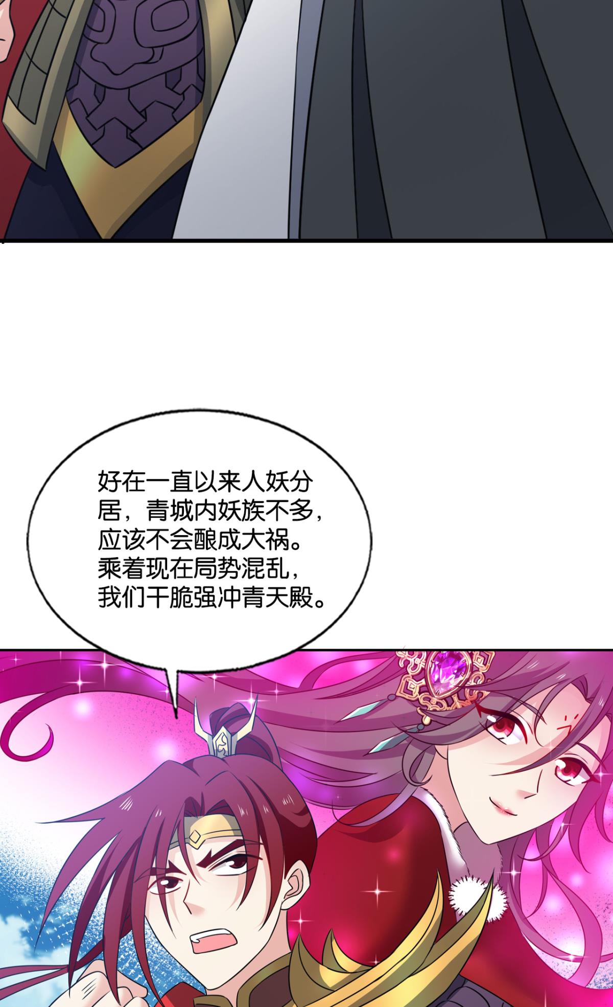 重生异世一条狗218 青天之上万丈雷霆