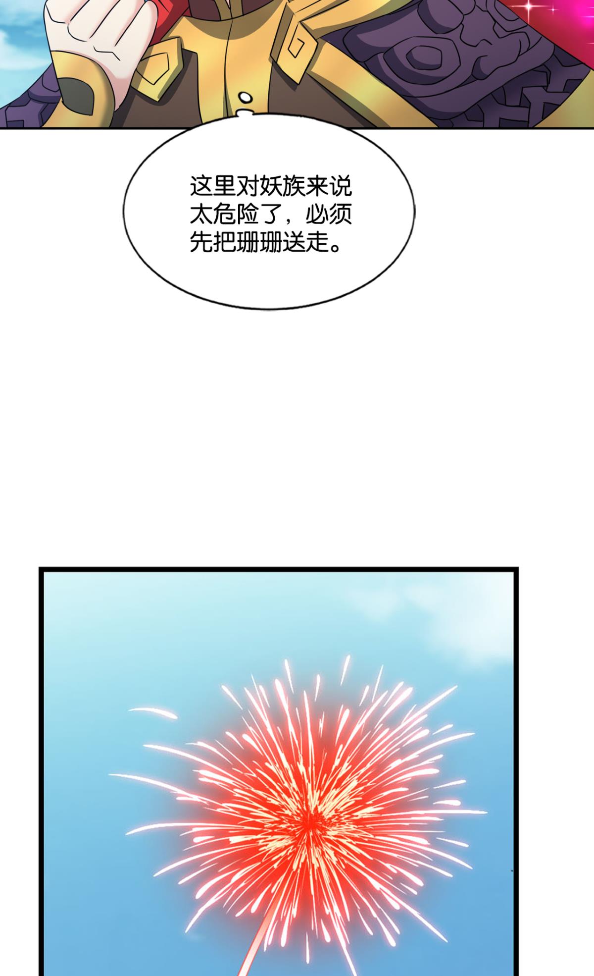 重生异世一条狗218 青天之上万丈雷霆