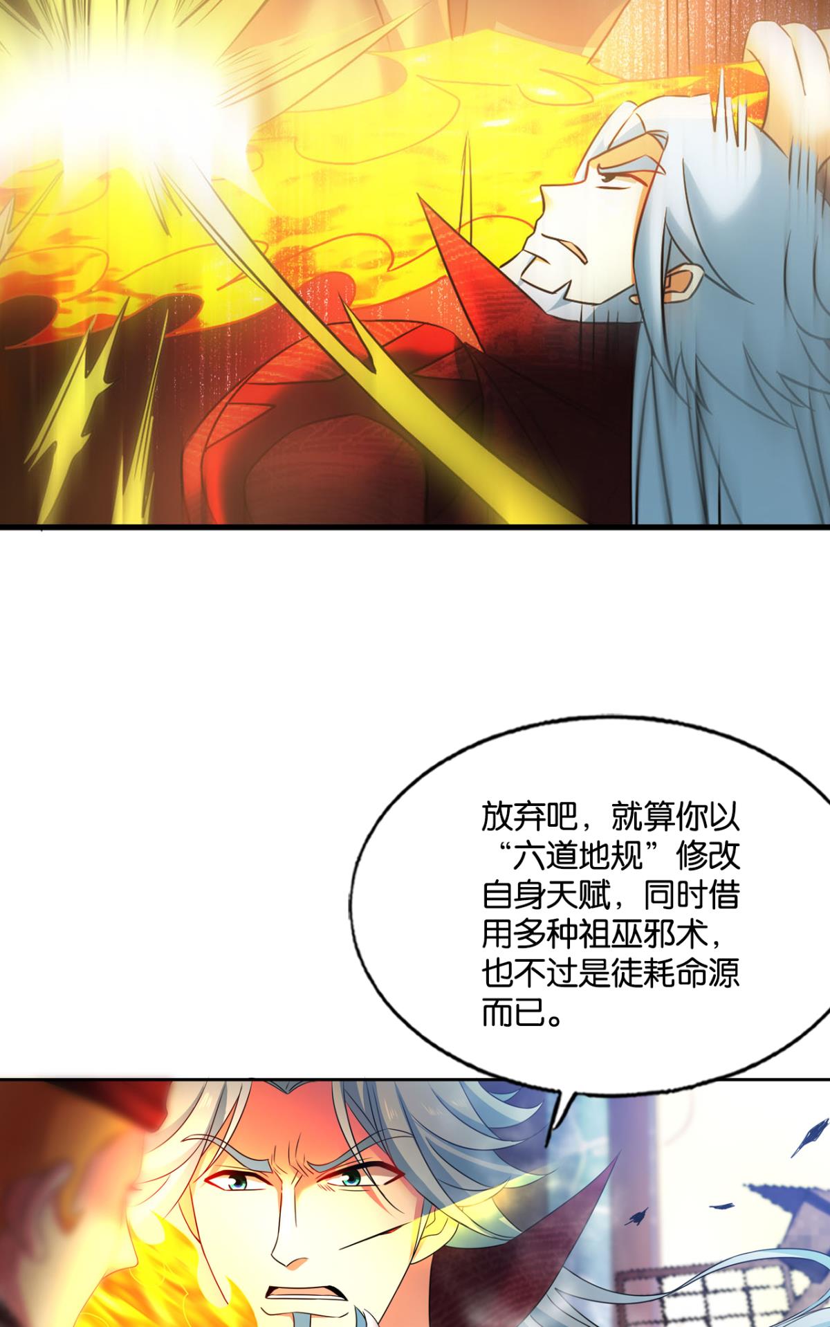 重生异世一条狗218 青天之上万丈雷霆