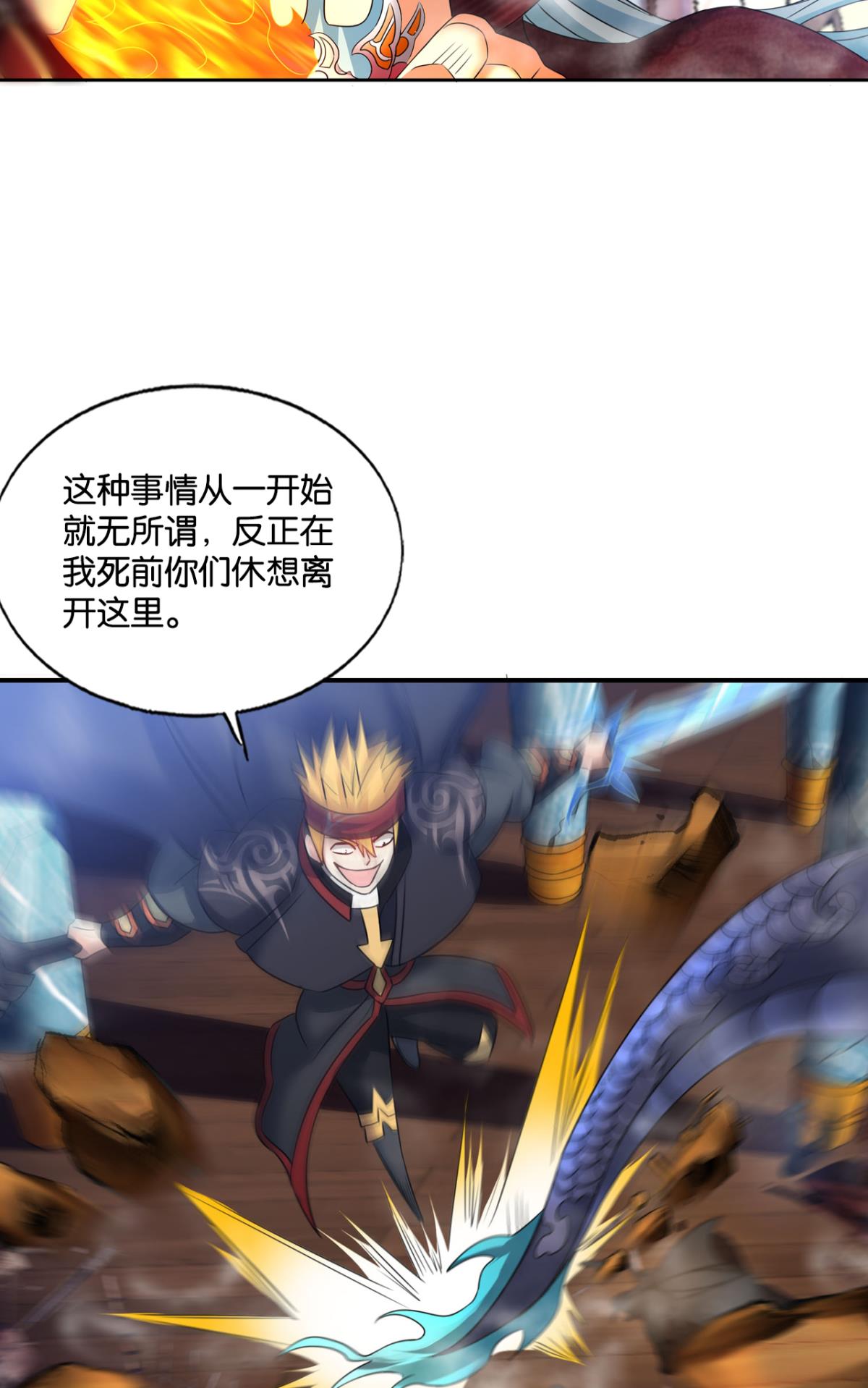 重生异世一条狗218 青天之上万丈雷霆