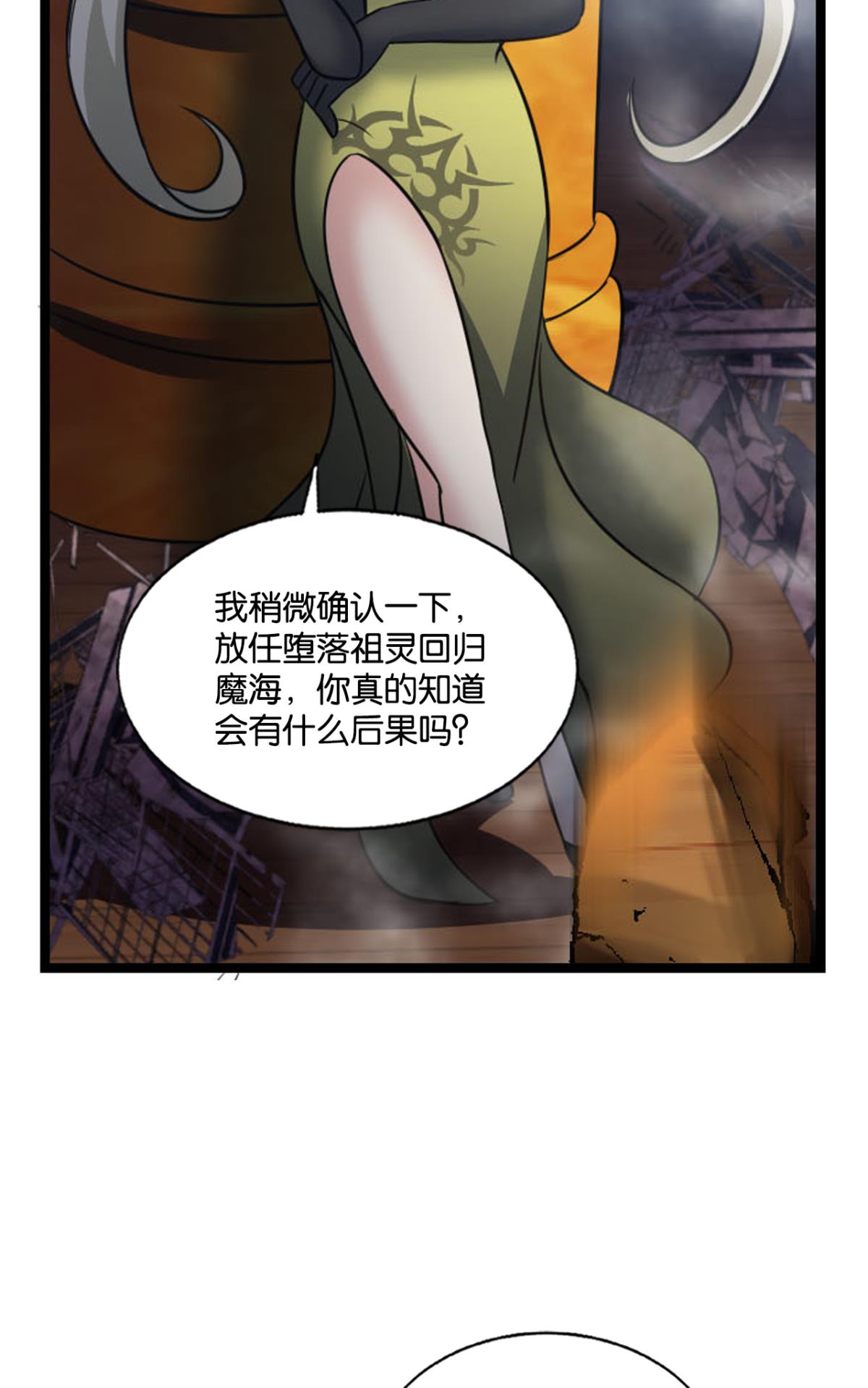 重生异世一条狗218 青天之上万丈雷霆