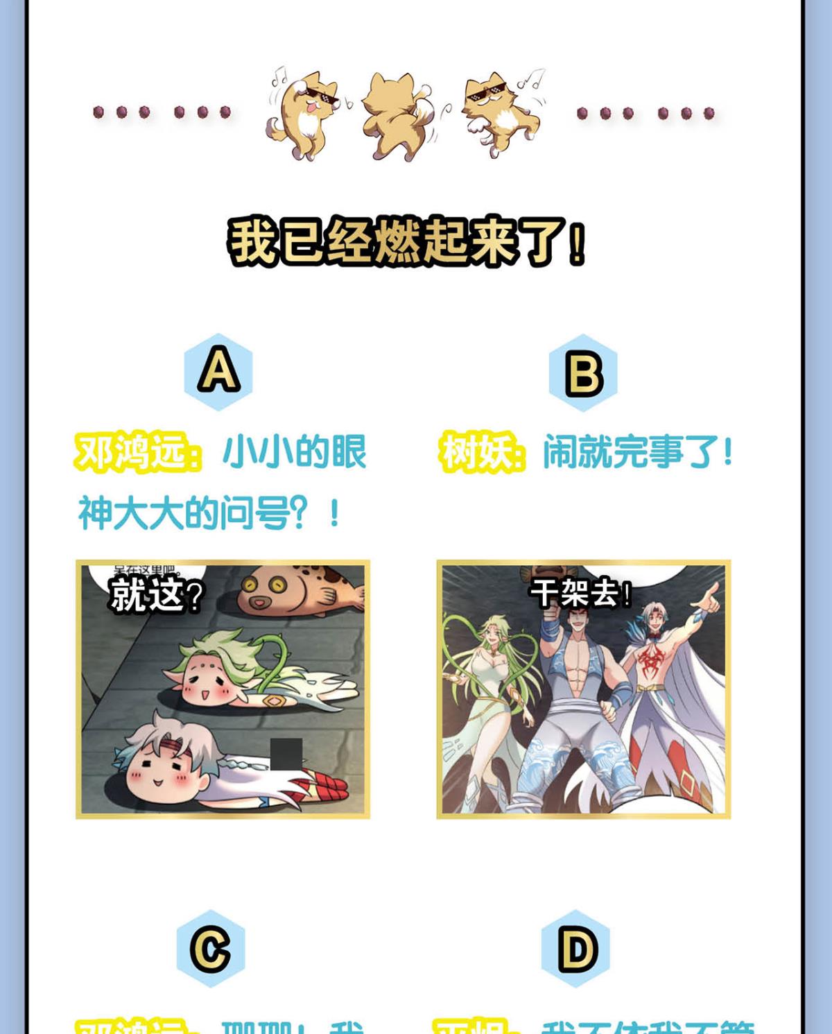 重生异世一条狗218 青天之上万丈雷霆