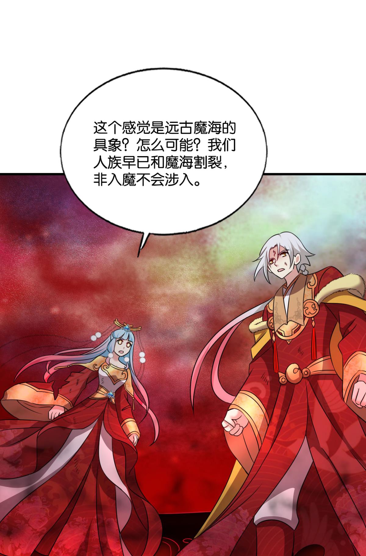 重生异世一条狗218 青天之上万丈雷霆