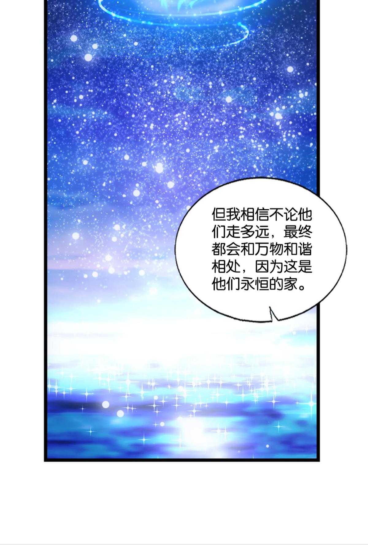 重生异世一条狗219 天下人间骤雨狂风
