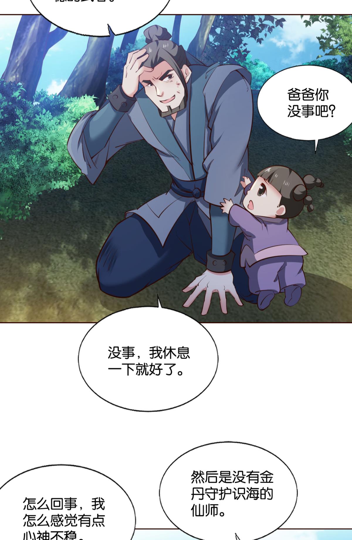 重生异世一条狗219 天下人间骤雨狂风