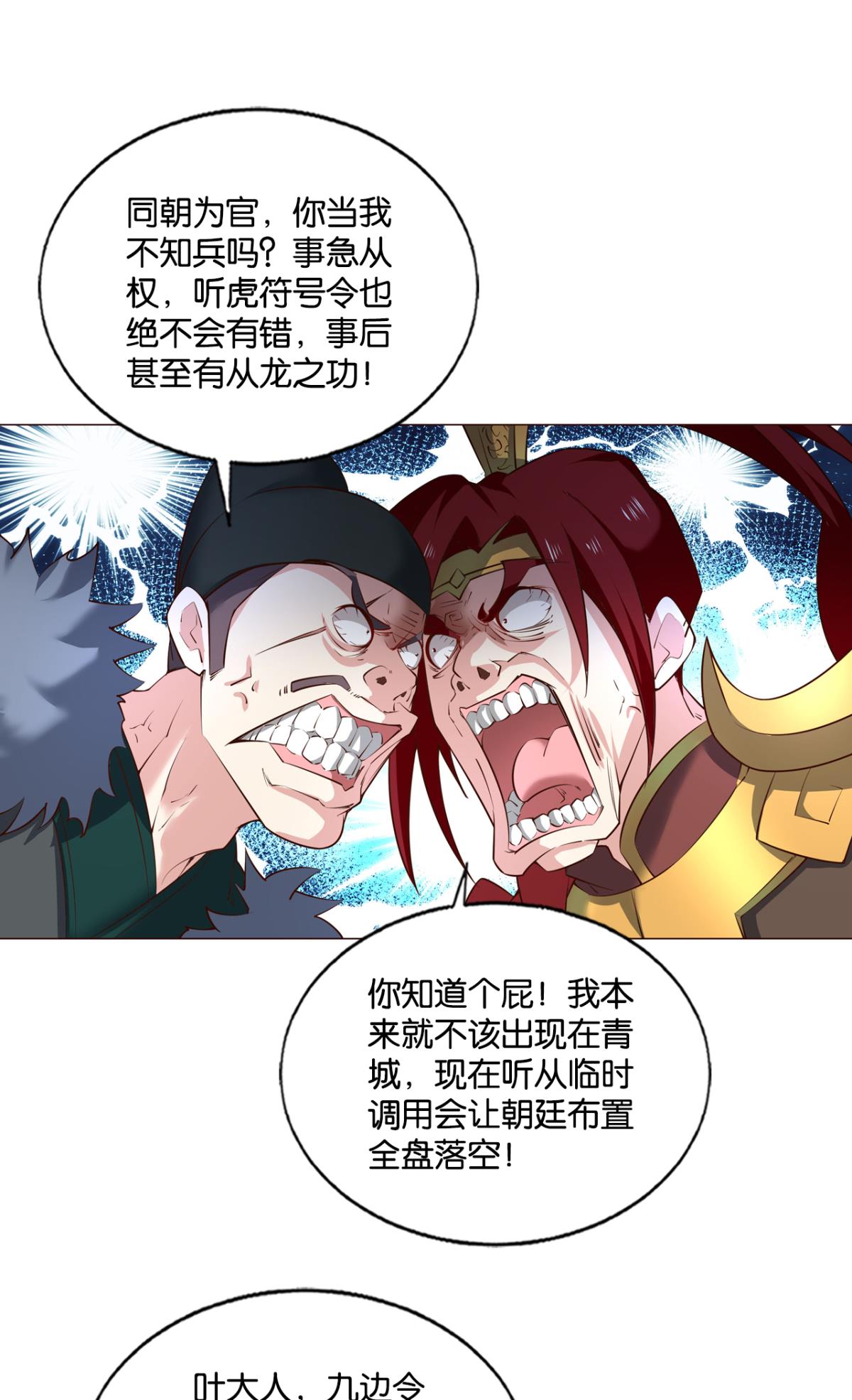 重生异世一条狗220 属于自己的道