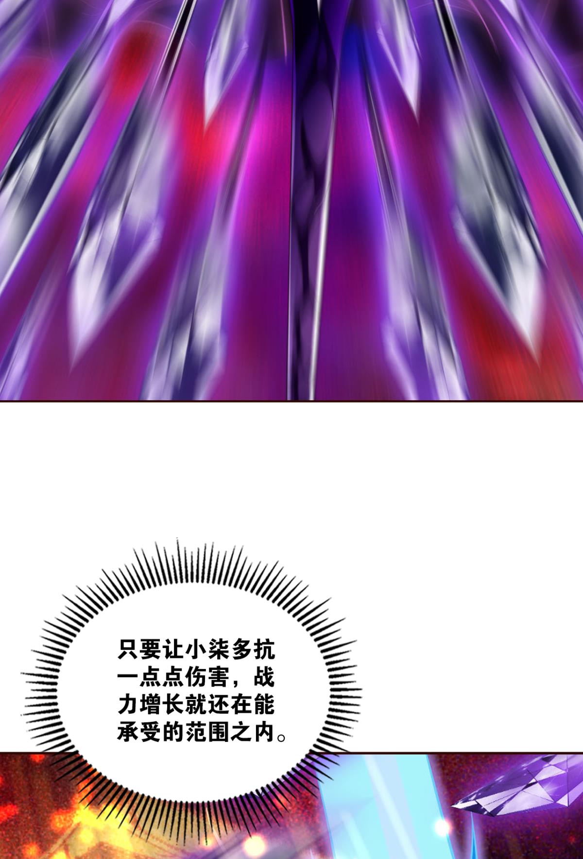重生异世一条狗220 属于自己的道