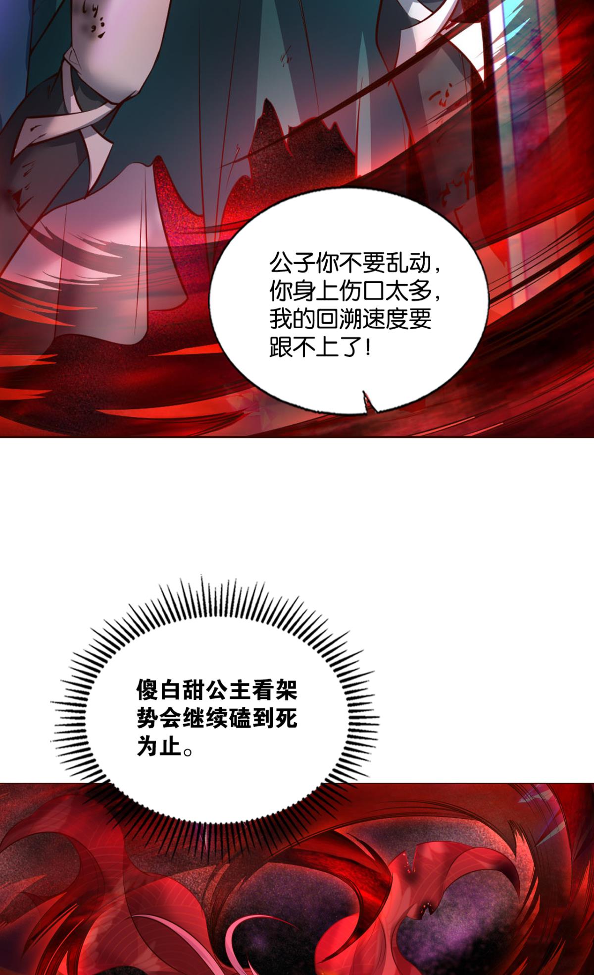 重生异世一条狗220 属于自己的道