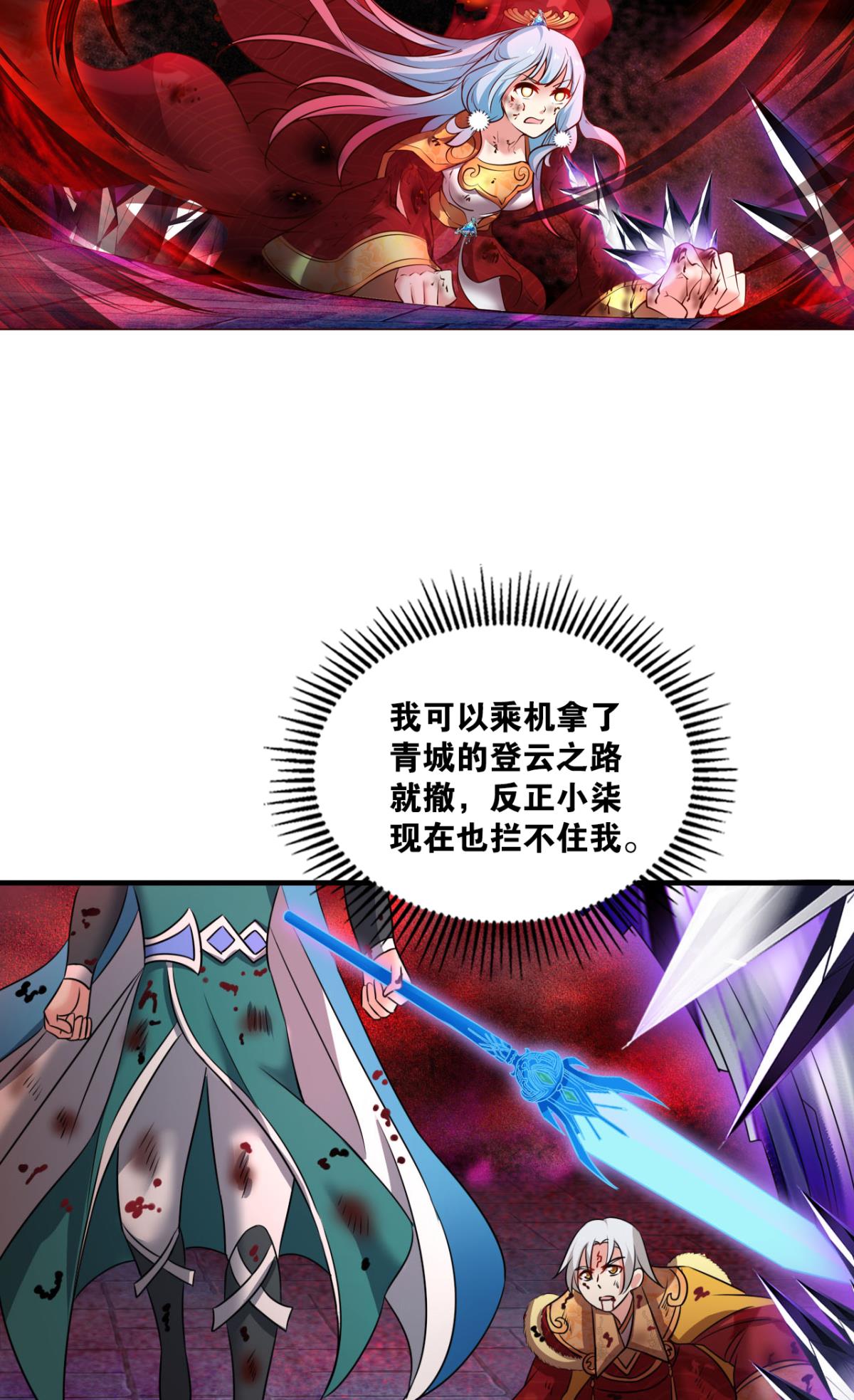 重生异世一条狗220 属于自己的道