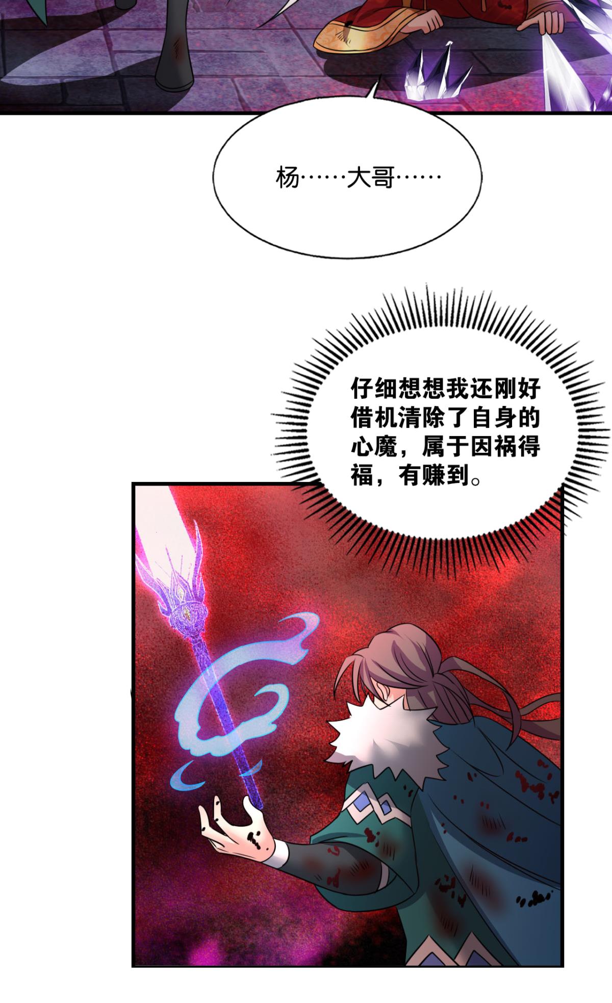 重生异世一条狗220 属于自己的道