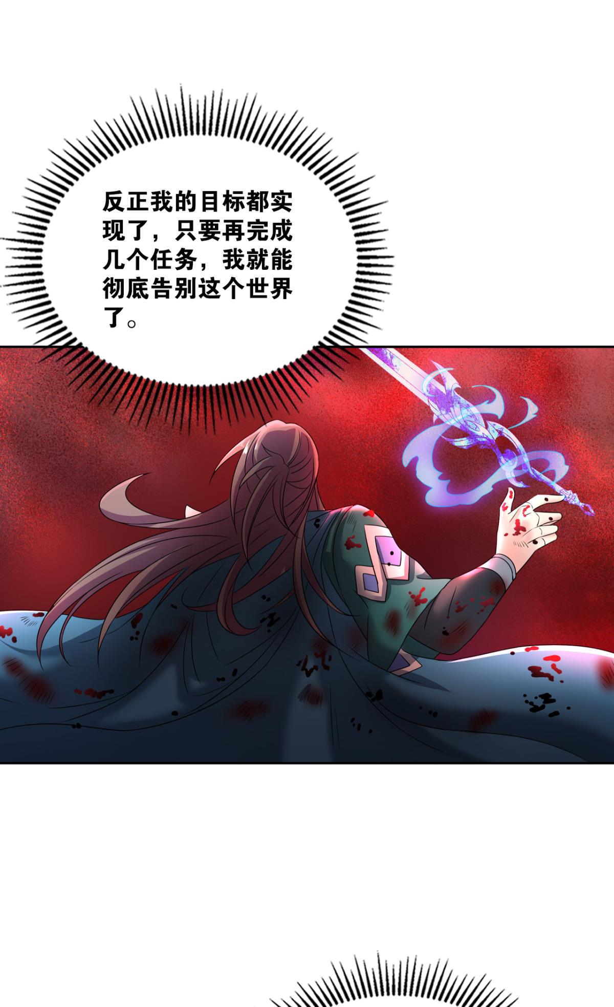 重生异世一条狗220 属于自己的道