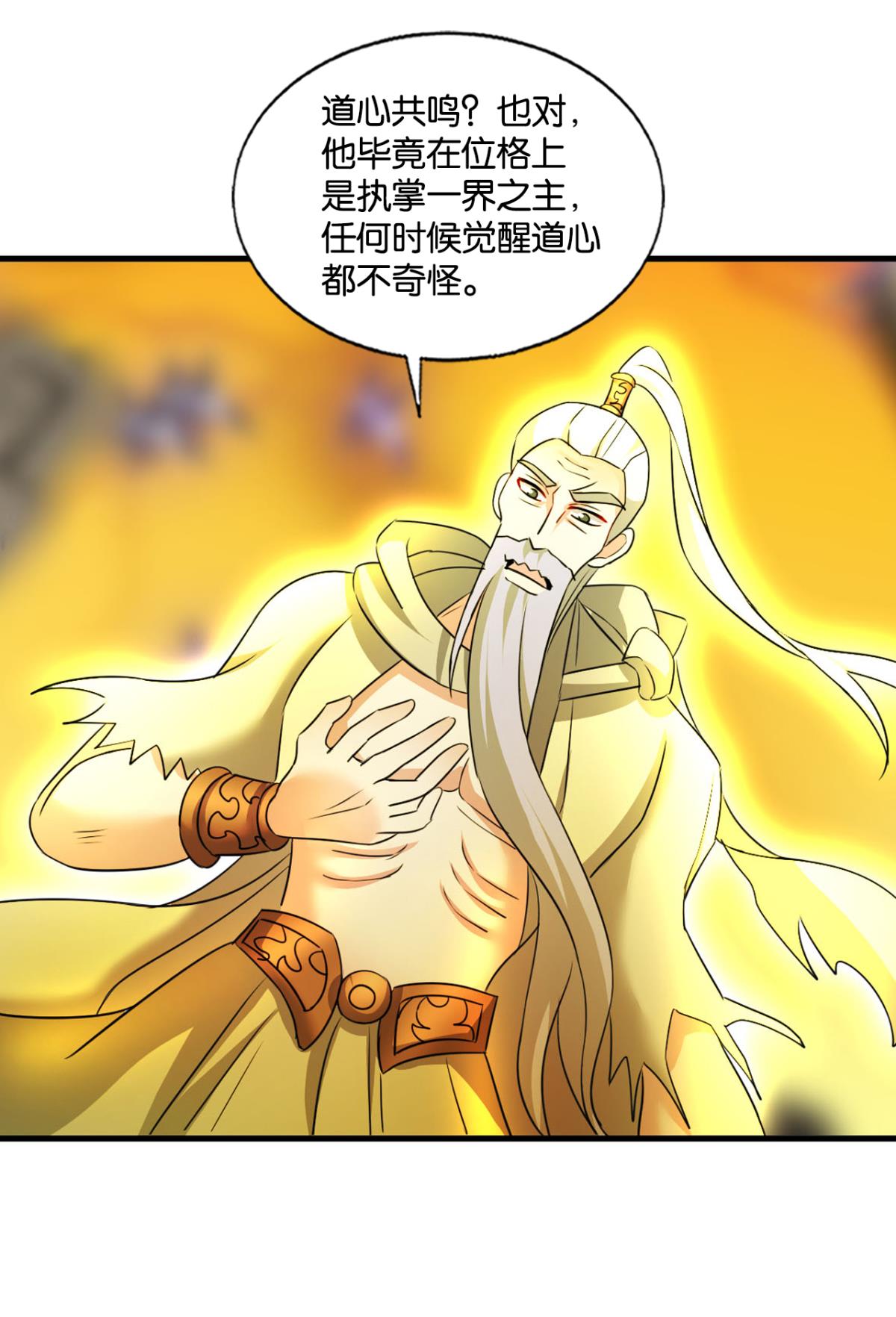 重生异世一条狗220 属于自己的道