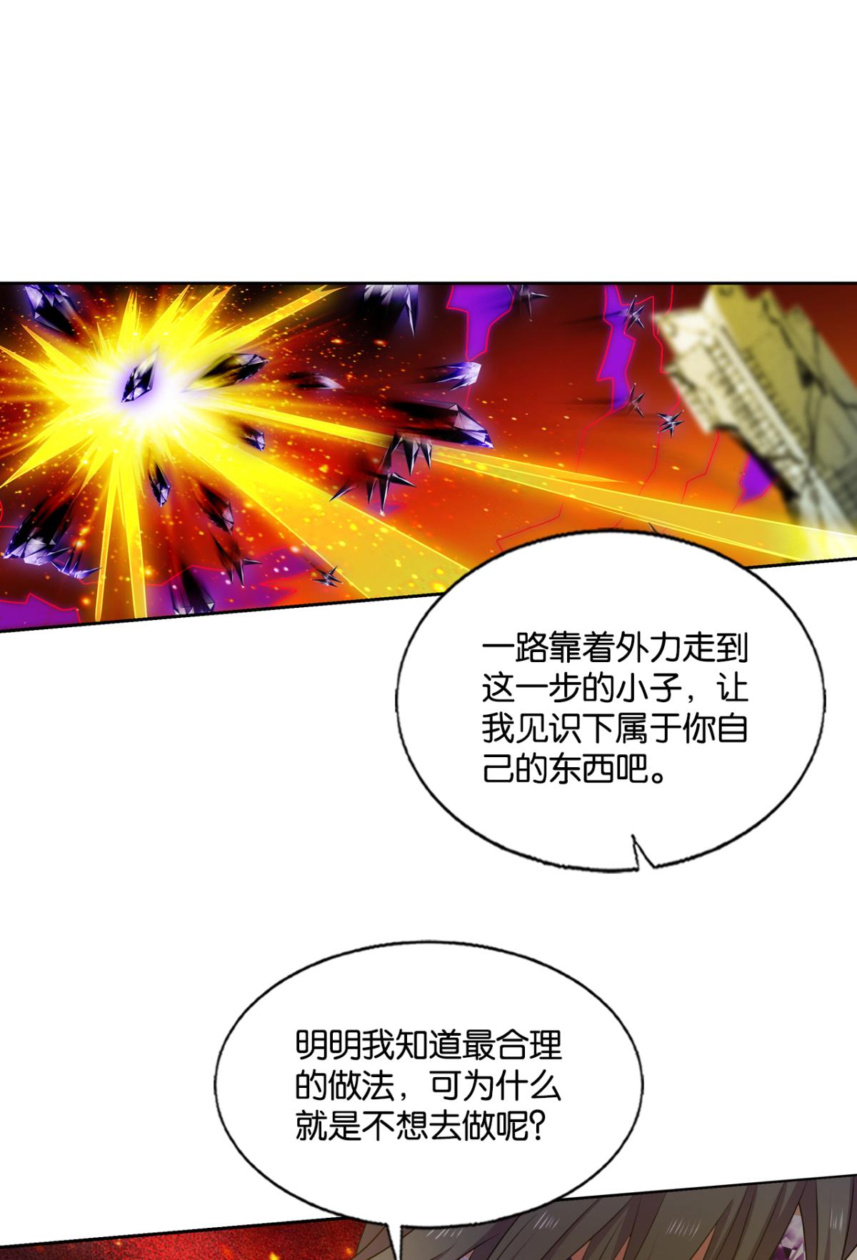 重生异世一条狗220 属于自己的道