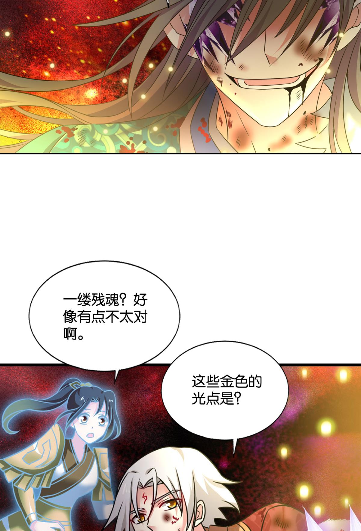 重生异世一条狗220 属于自己的道