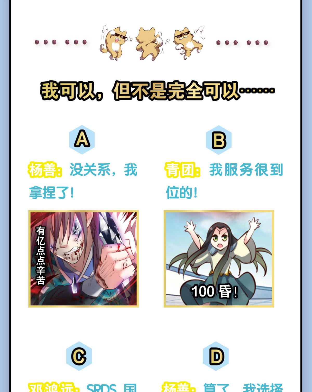 重生异世一条狗220 属于自己的道
